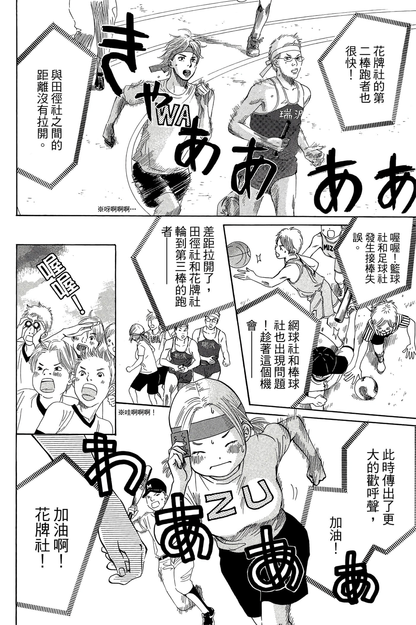 Page 164