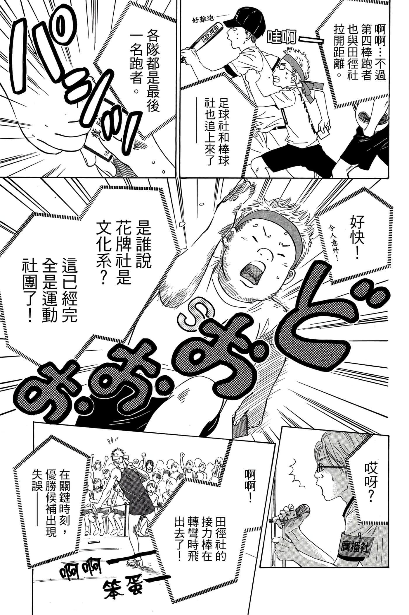 Page 165
