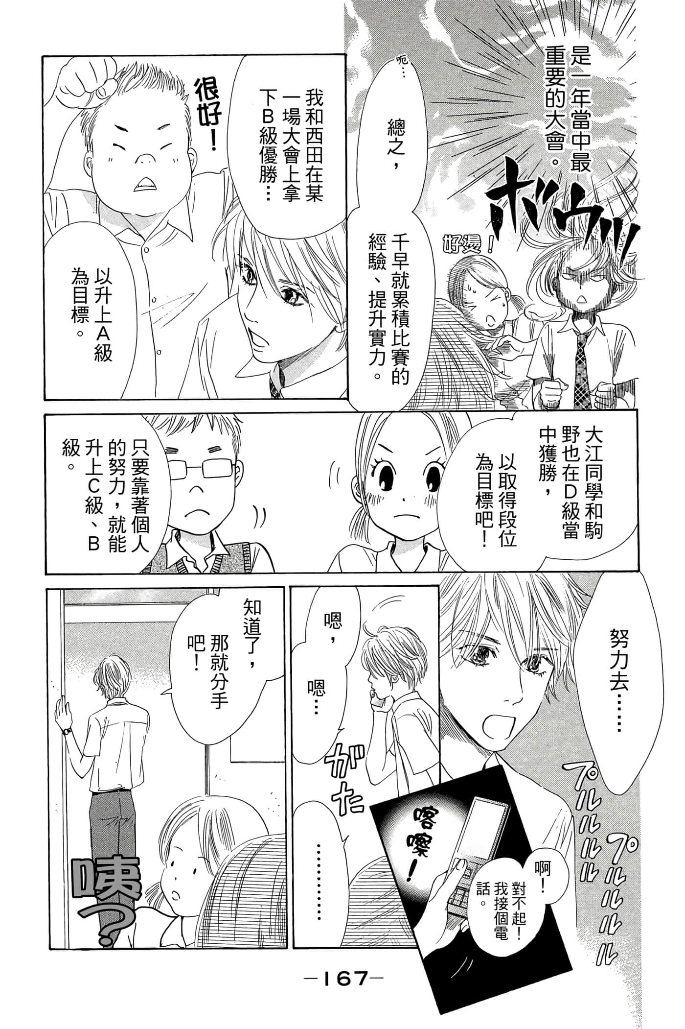 Page 169