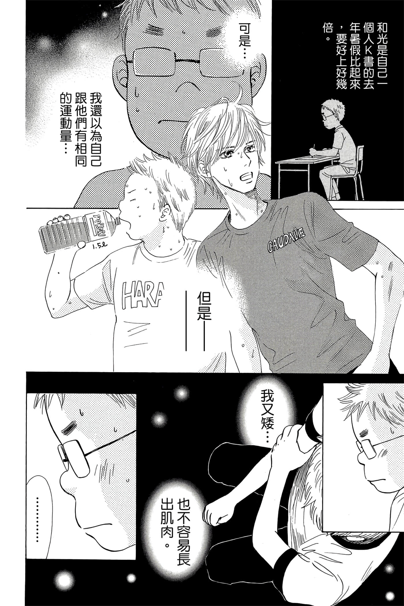 Page 172