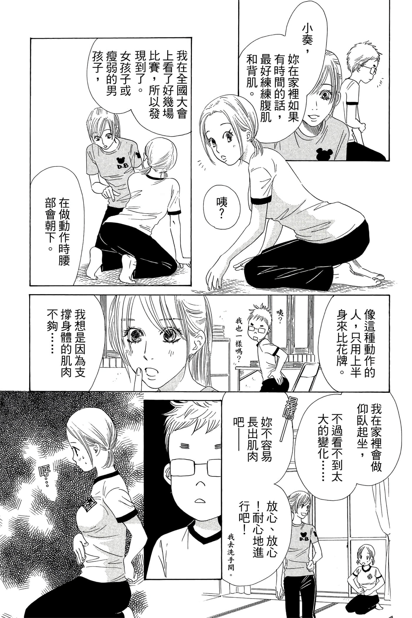 Page 173