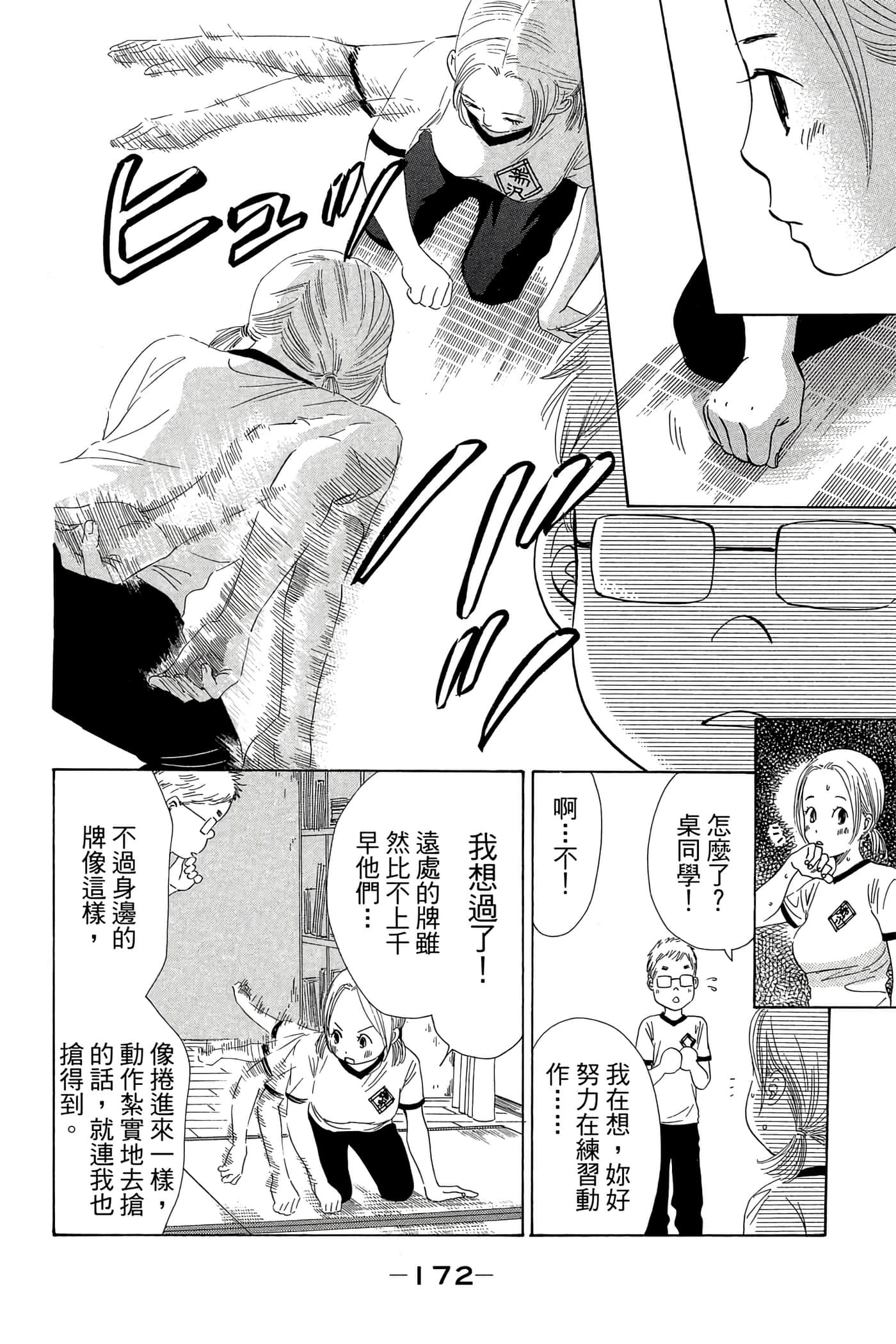 Page 174
