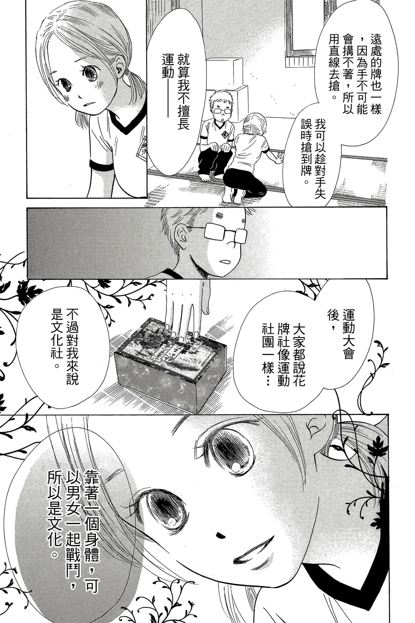 Page 175