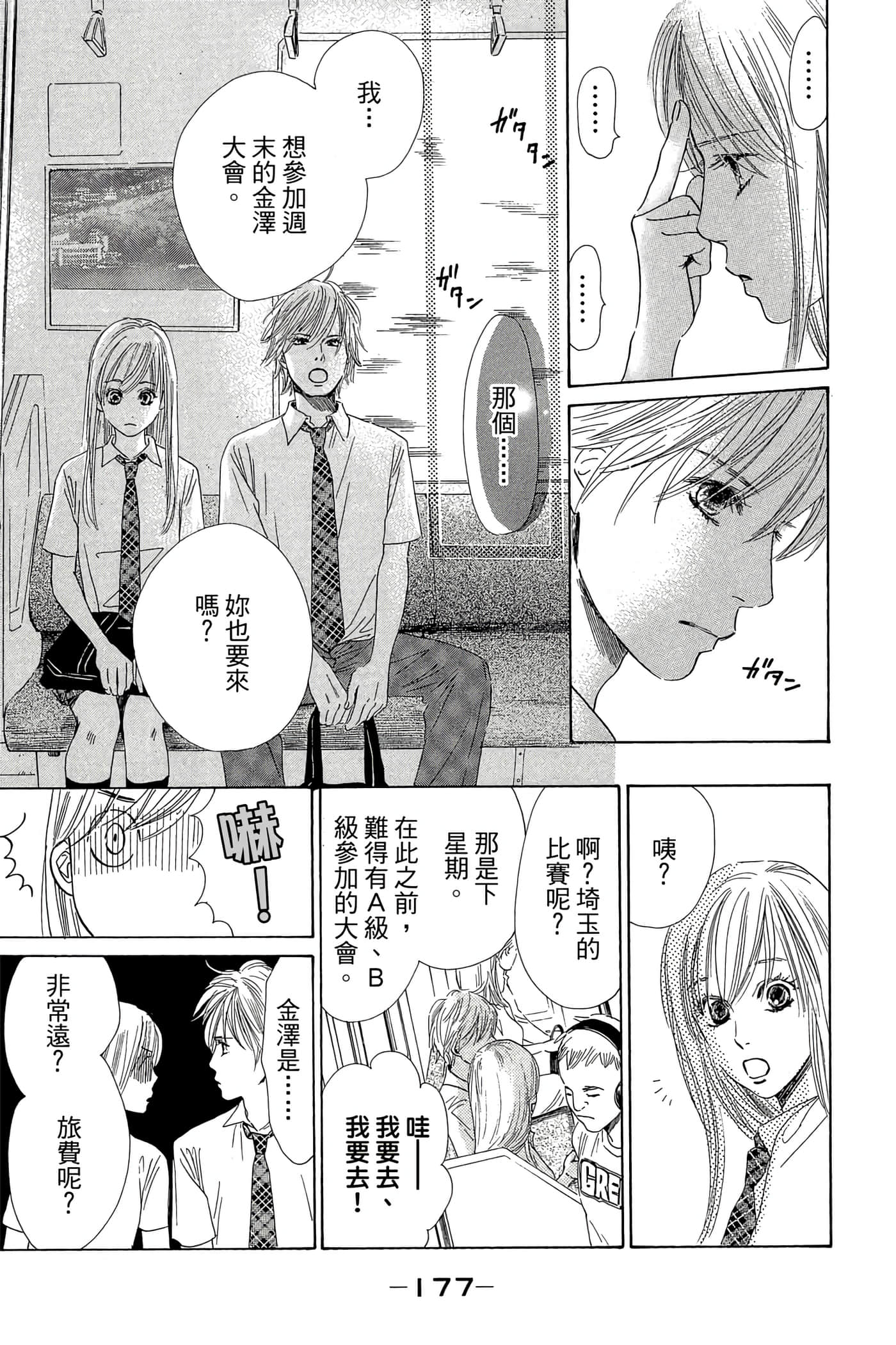Page 179