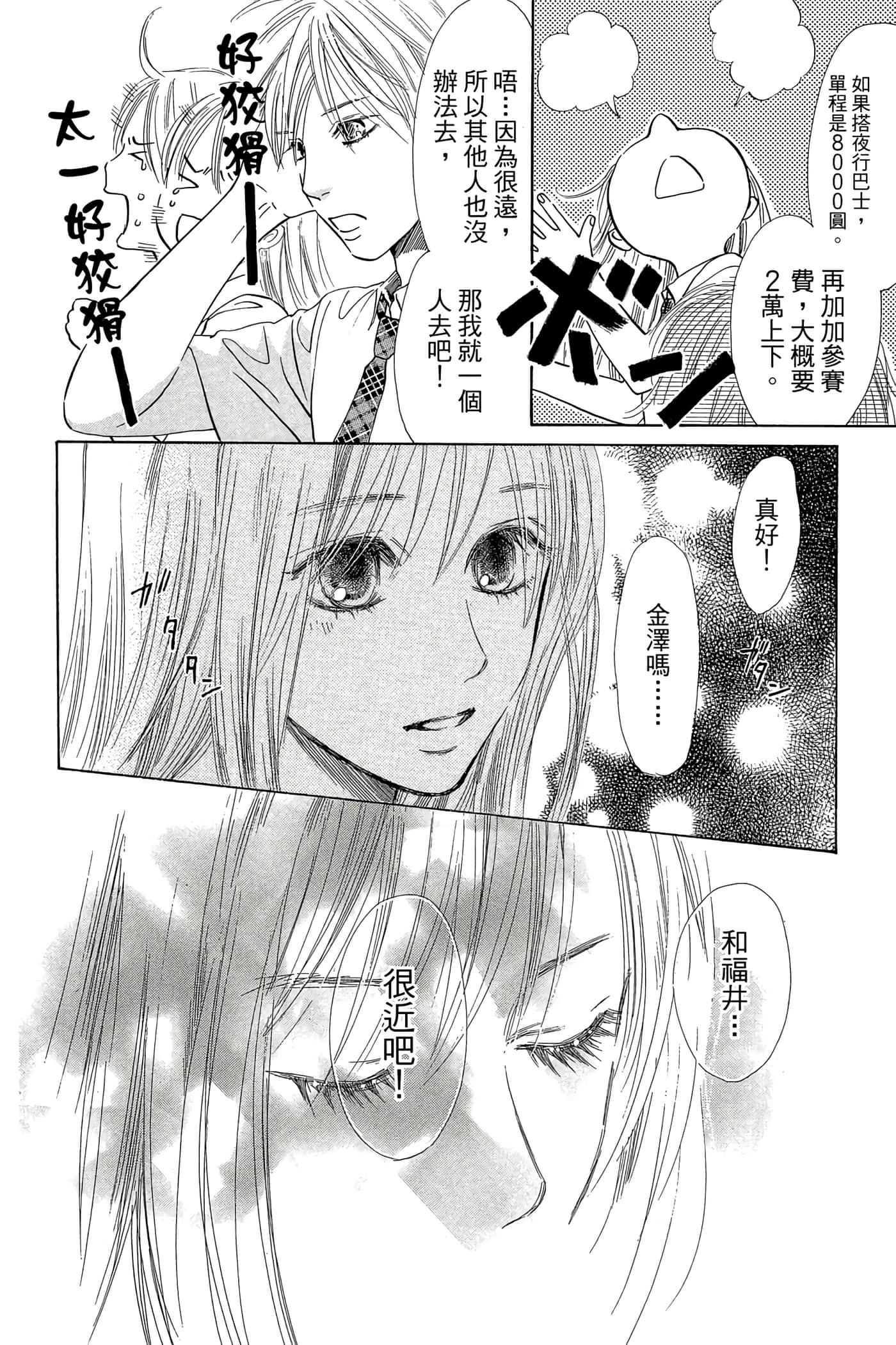 Page 180