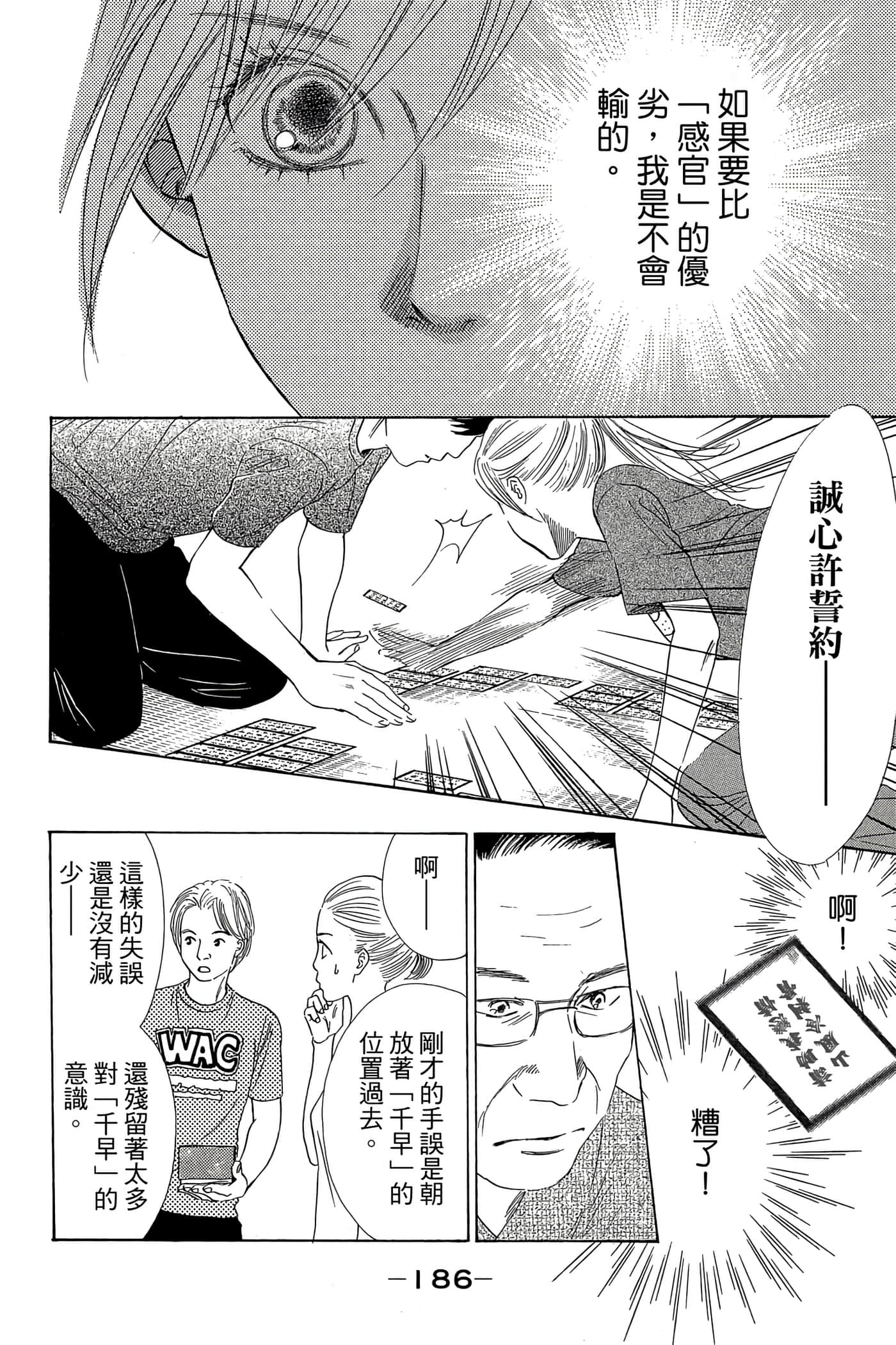 Page 188
