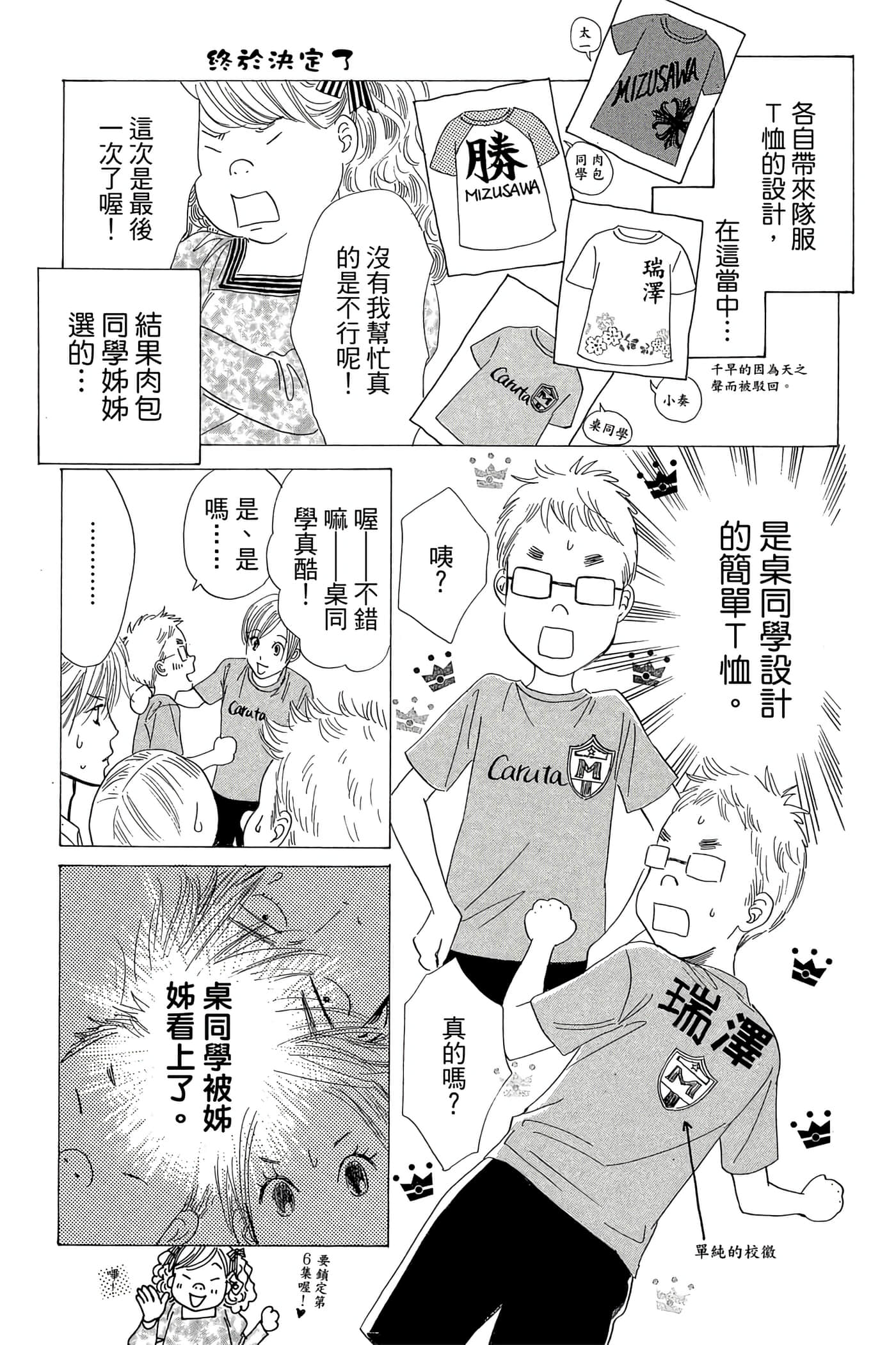Page 193