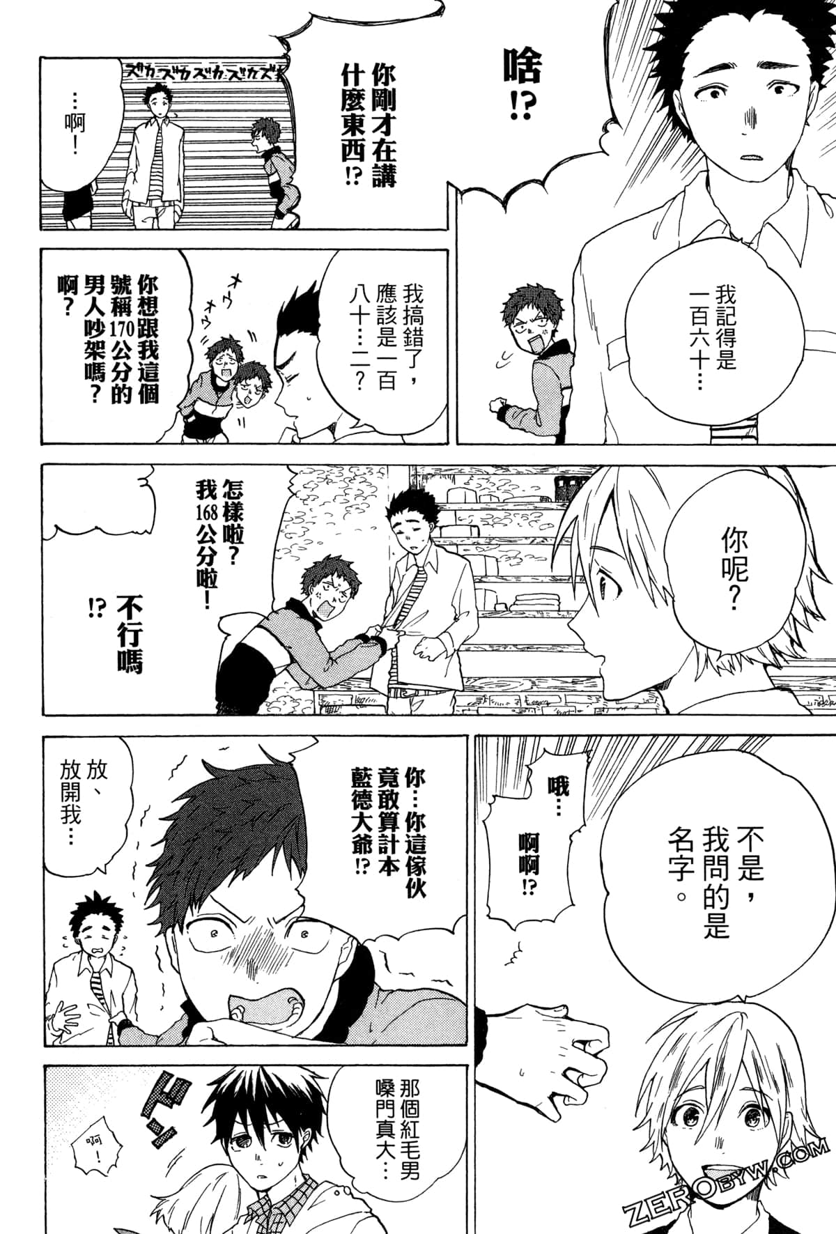Page 51