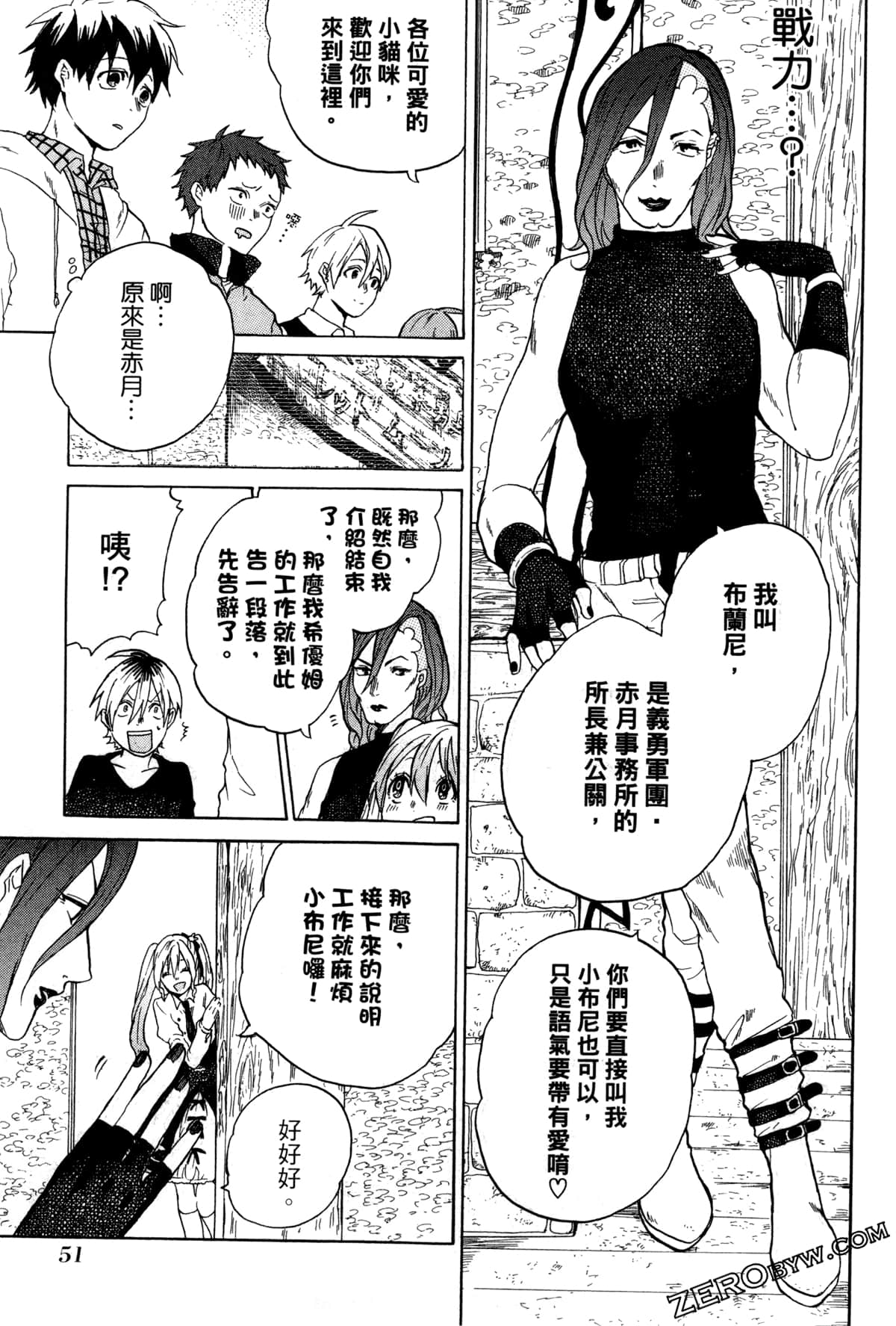 Page 54