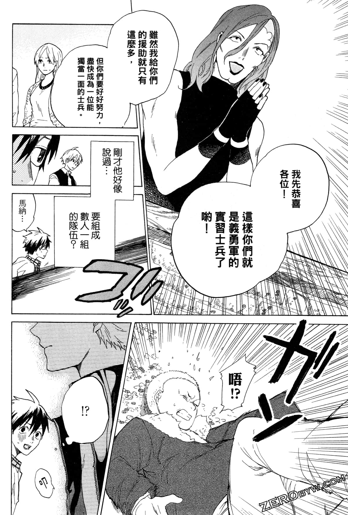 Page 67