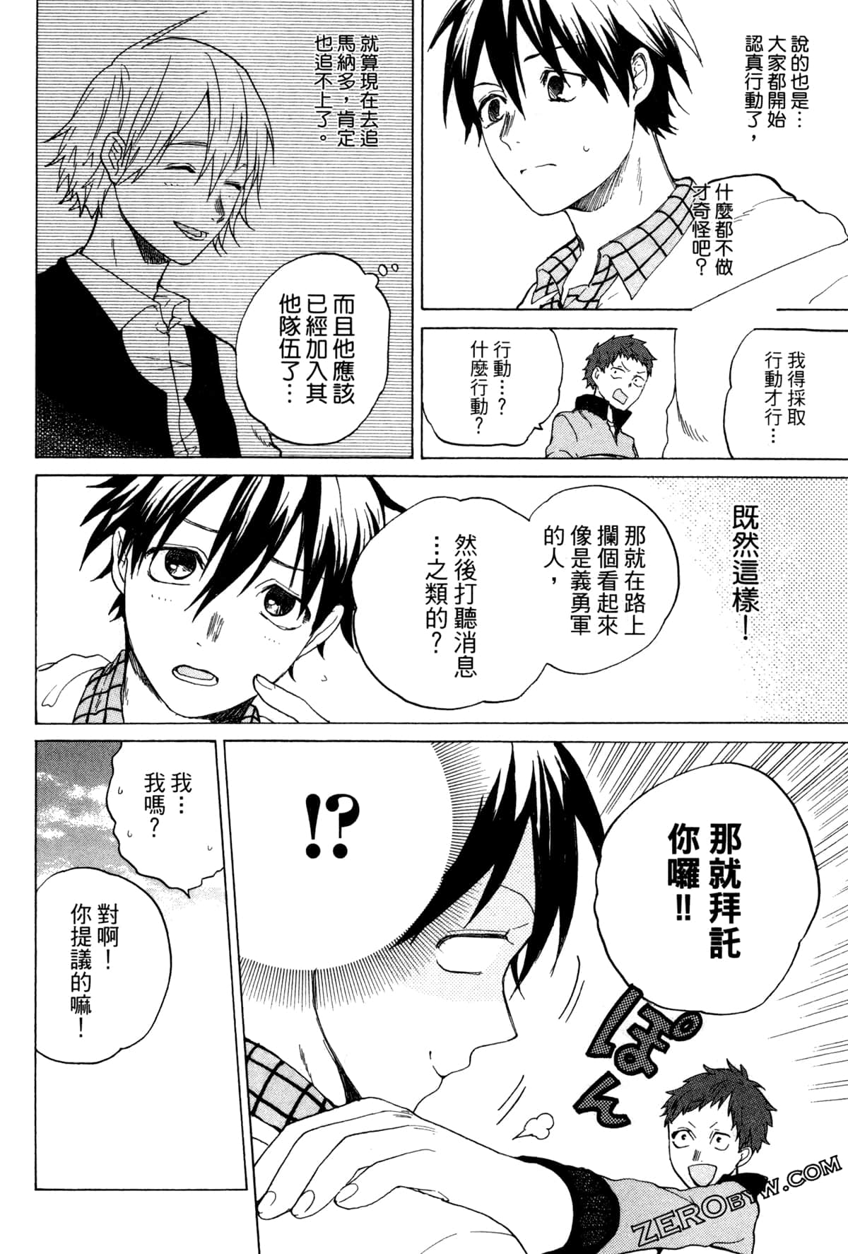 Page 77