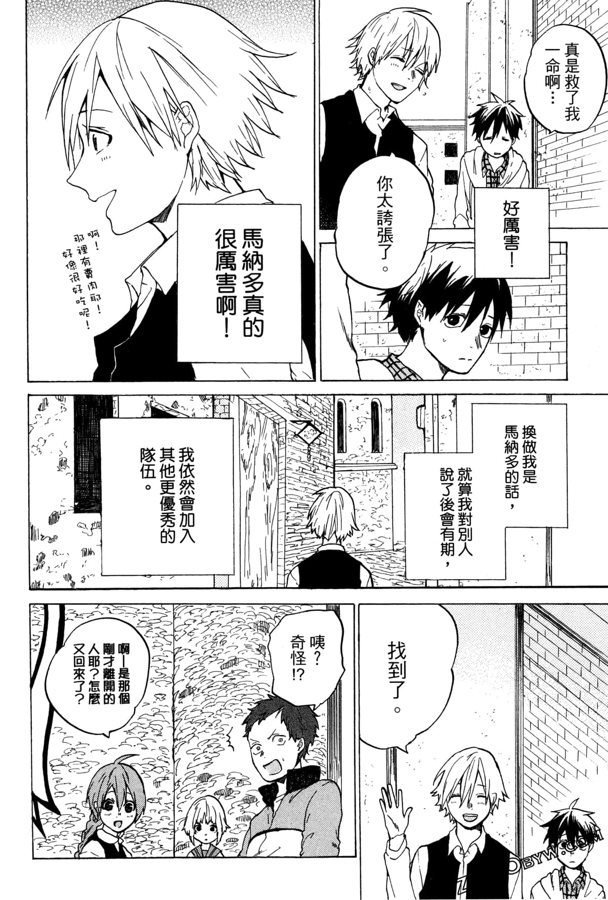 Page 87