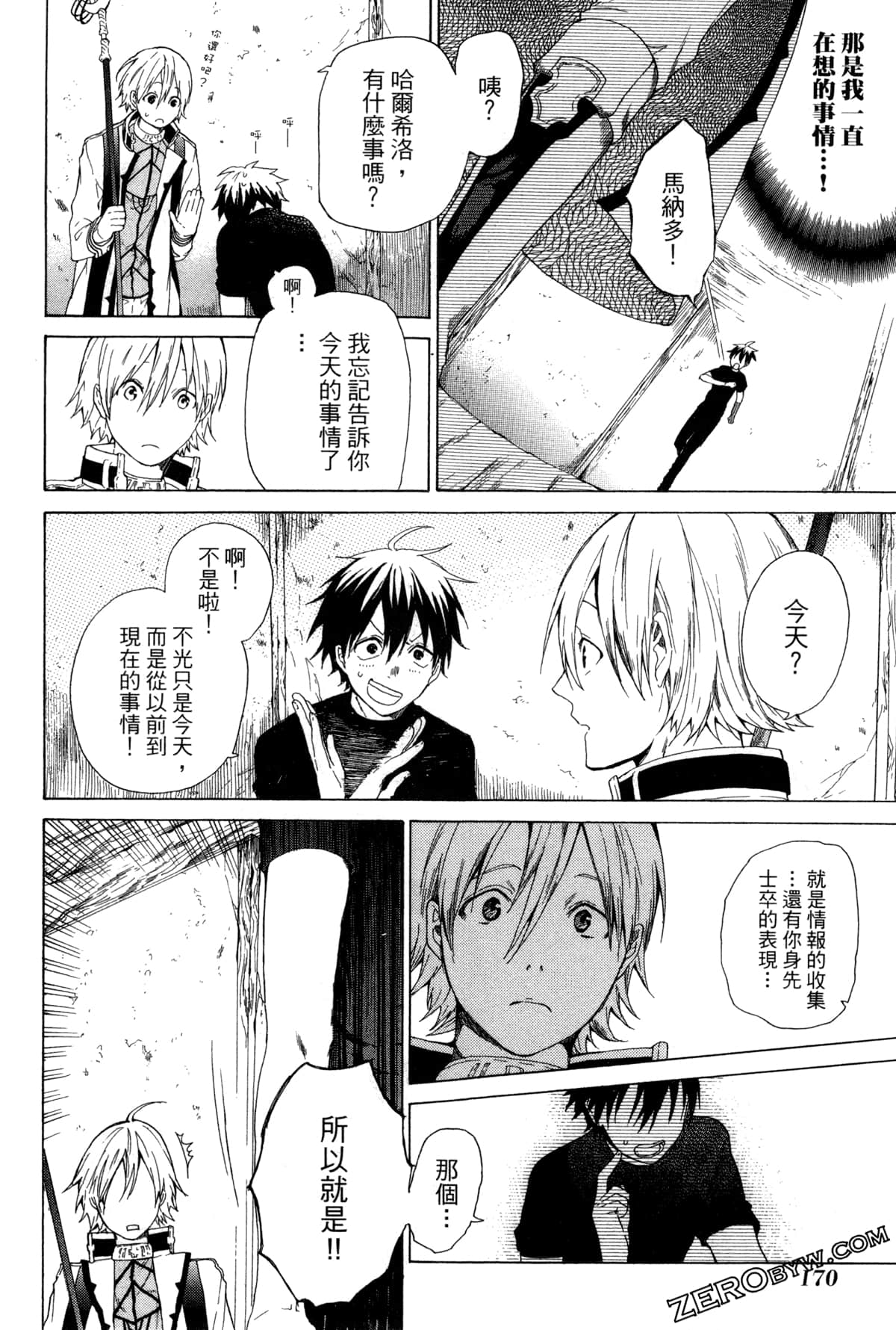 Page 173
