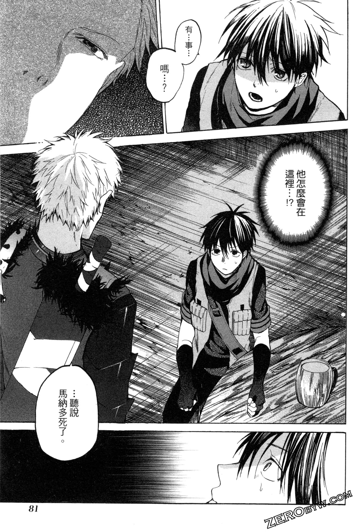 Page 84