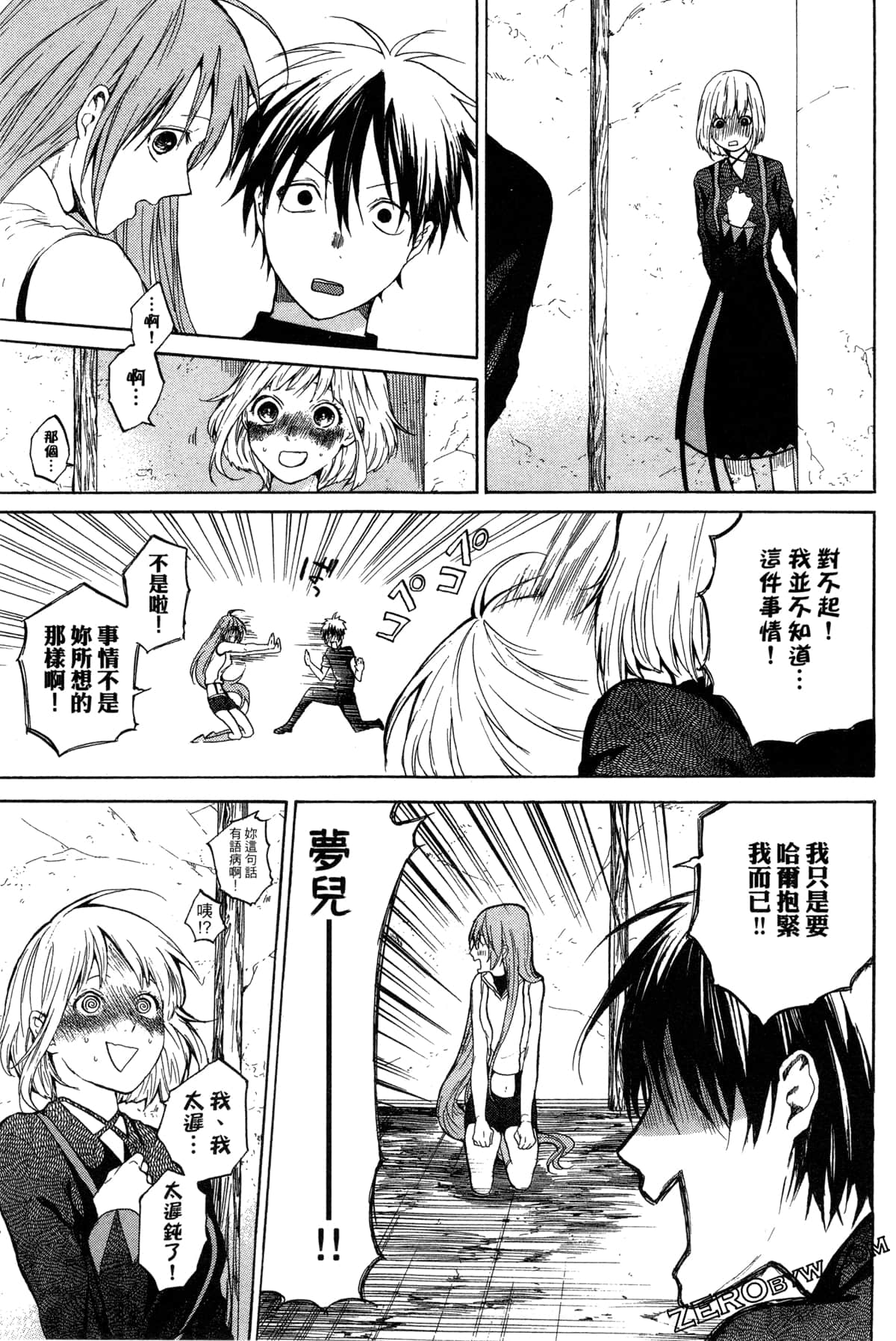 Page 112