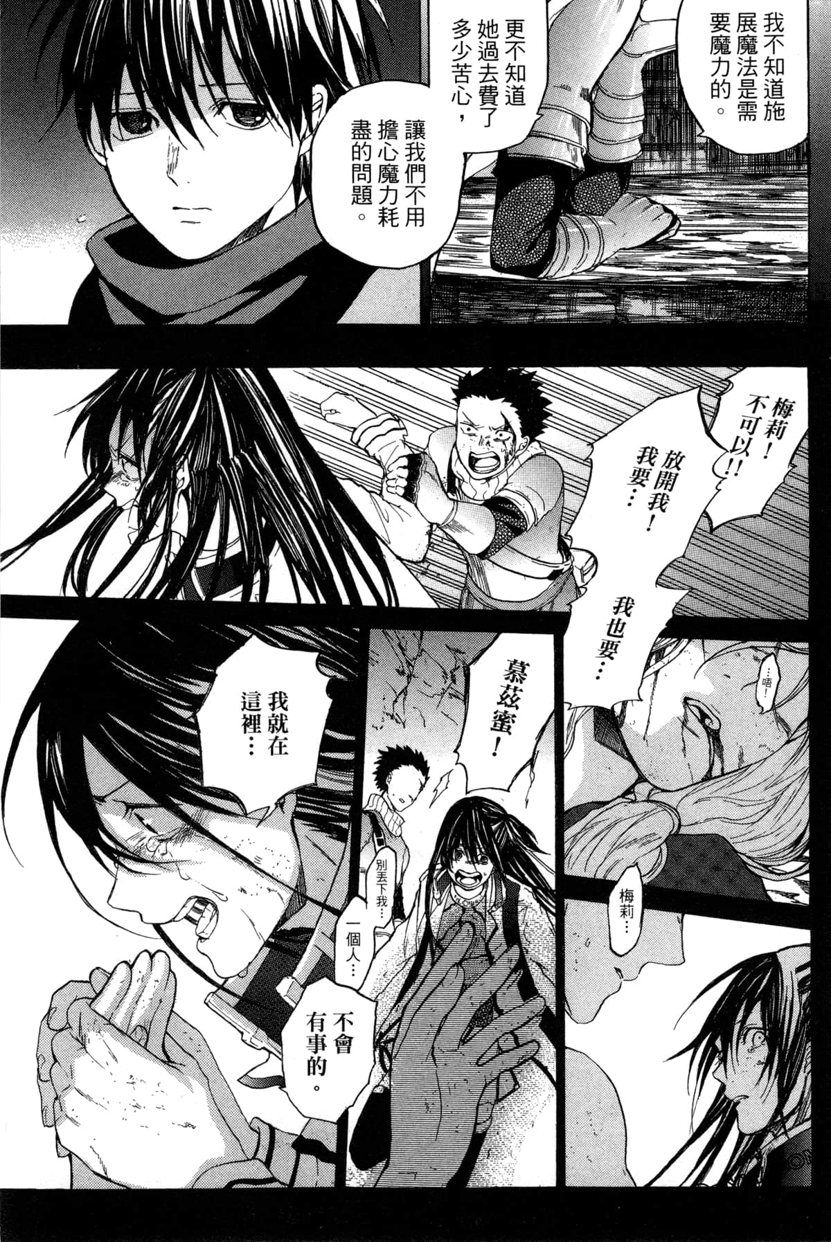 Page 138
