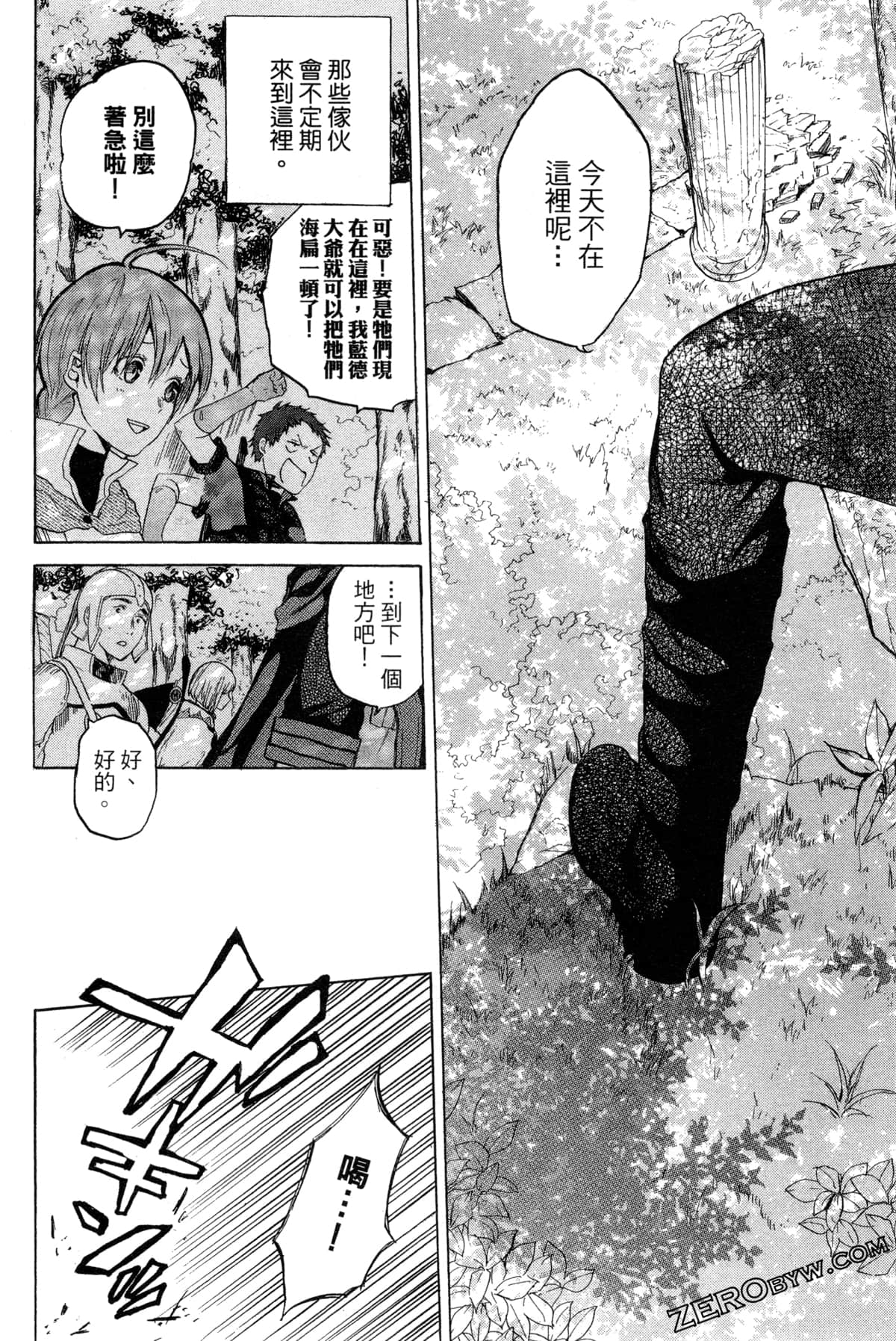 Page 161