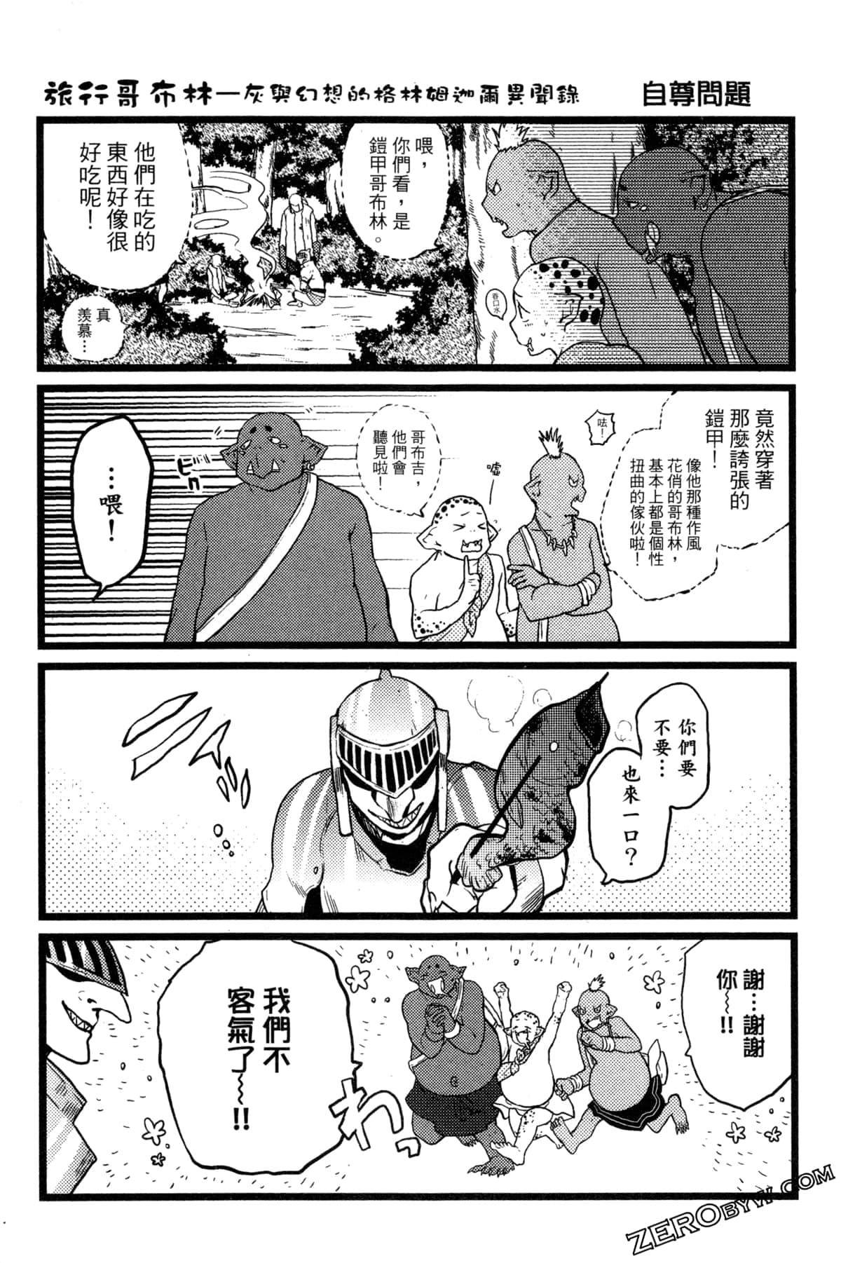 Page 207