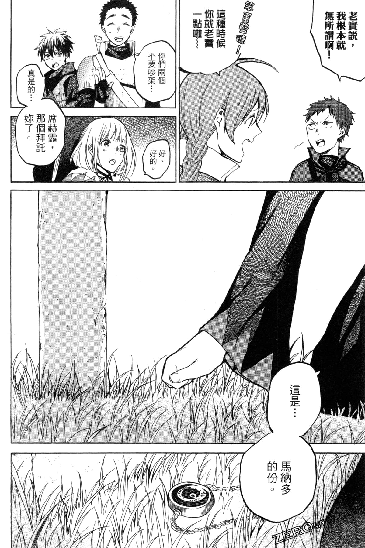 Page 211