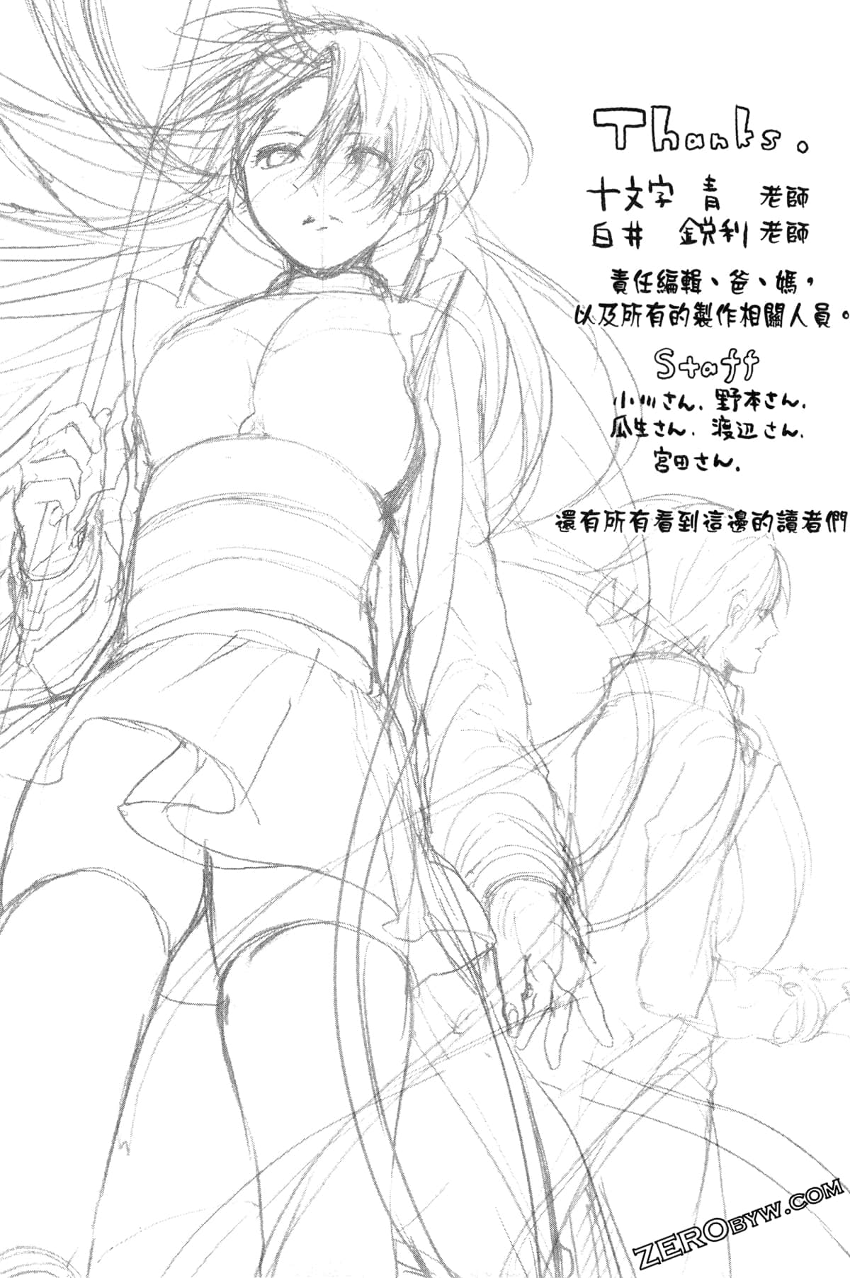 Page 244