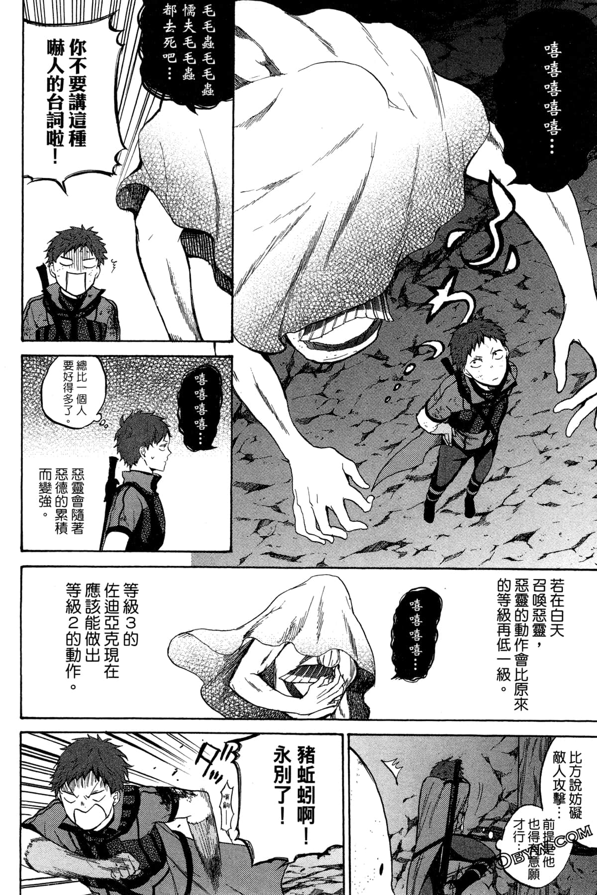 Page 99