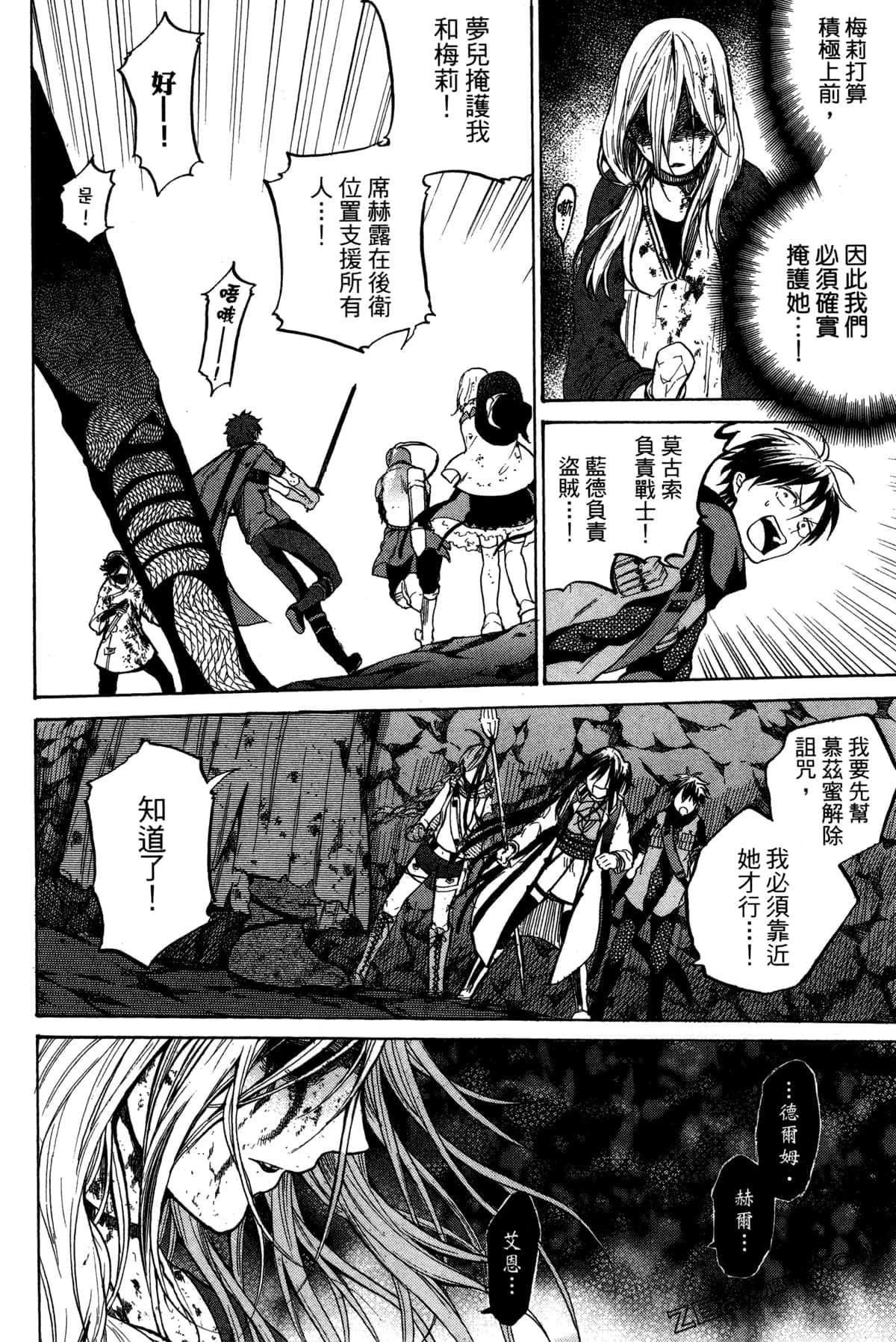 Page 137
