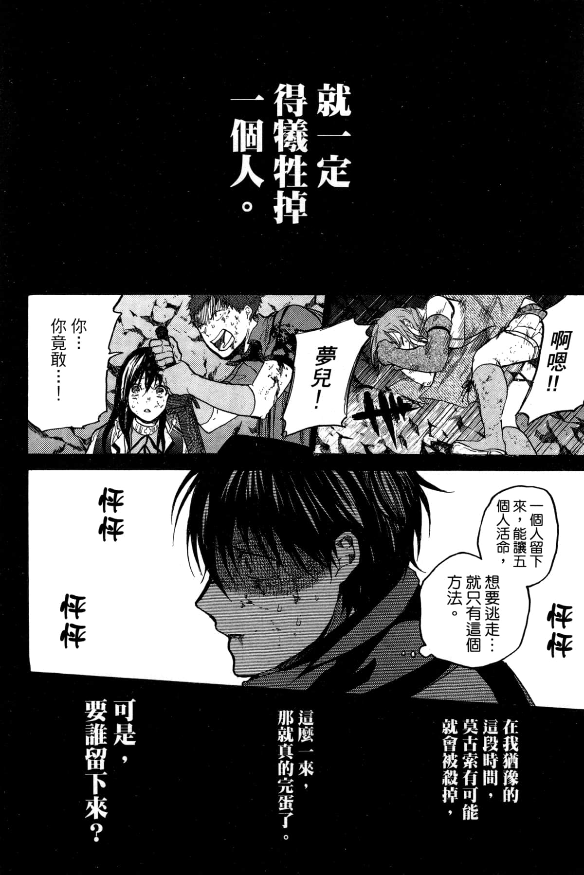 Page 173