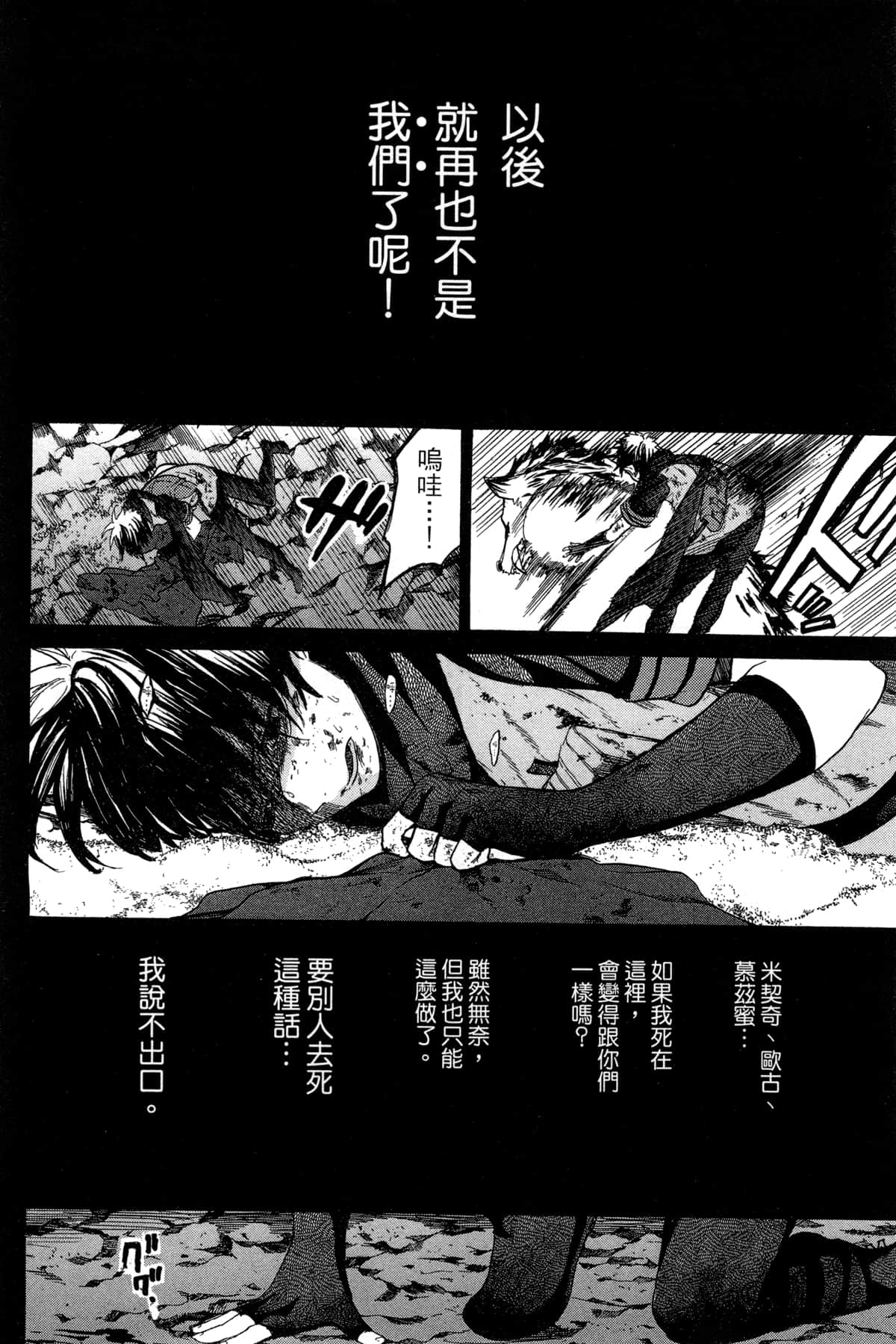 Page 179