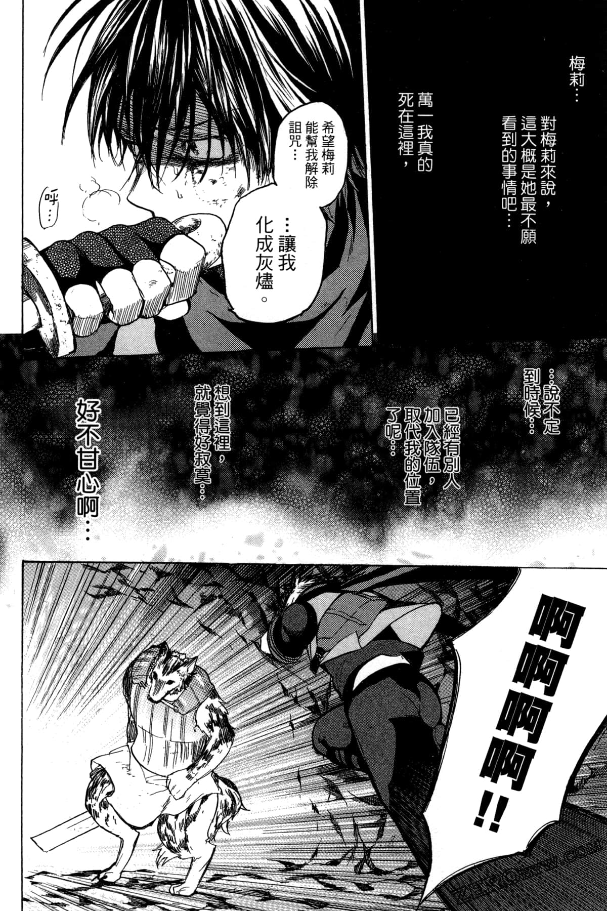 Page 181