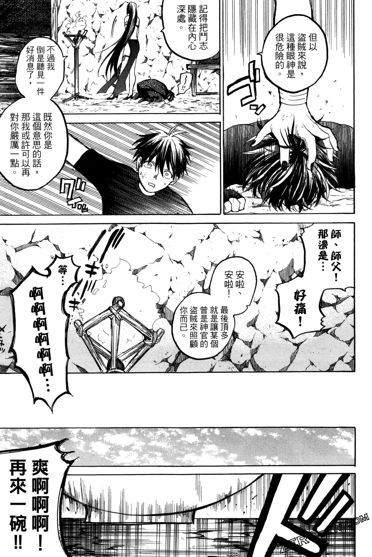 Page 202