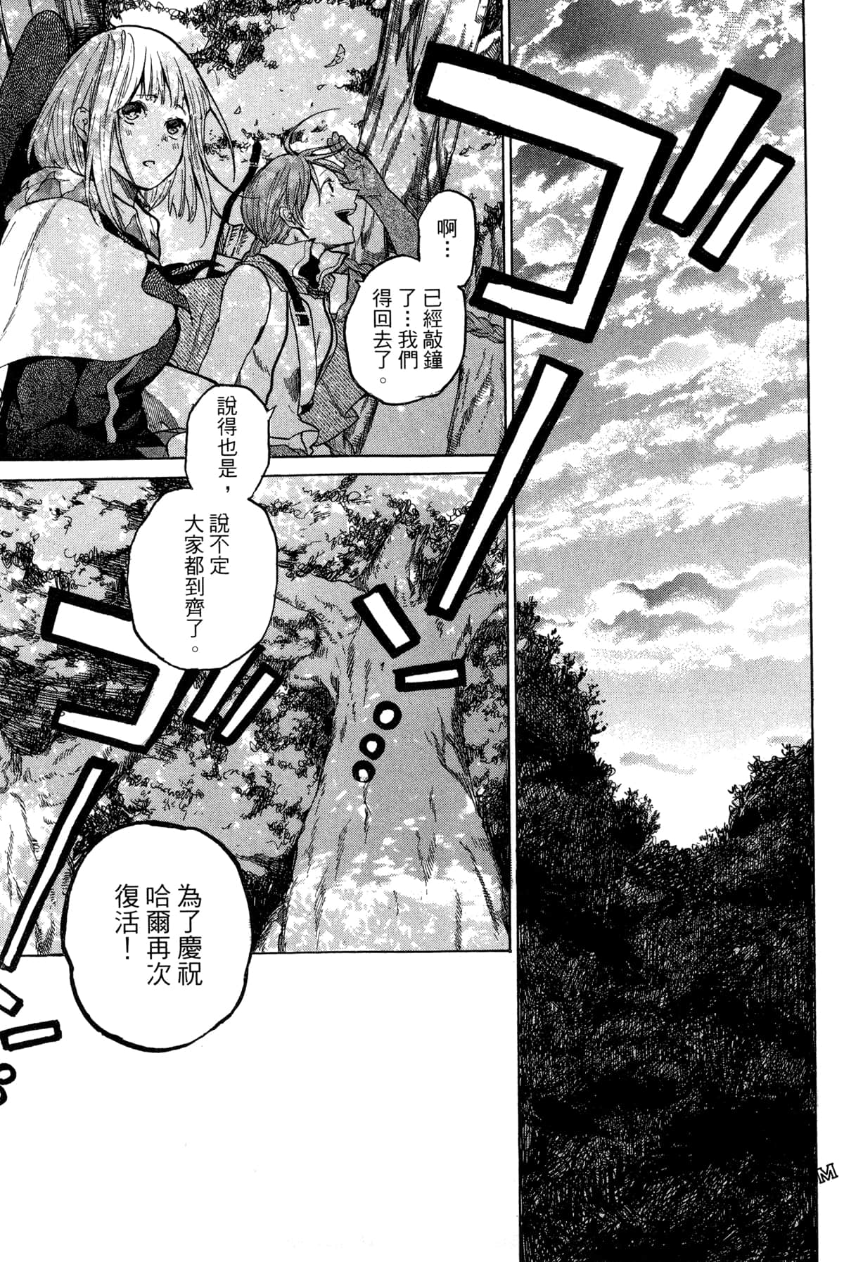 Page 210