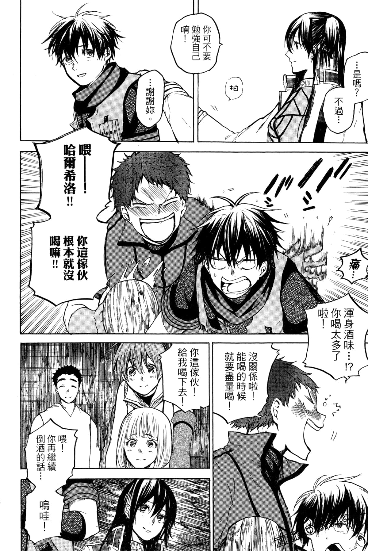 Page 221