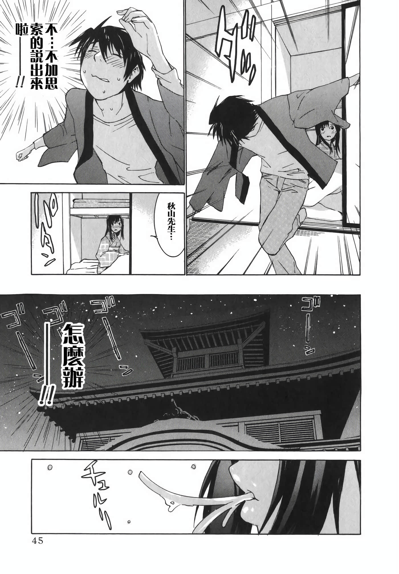 Page 50
