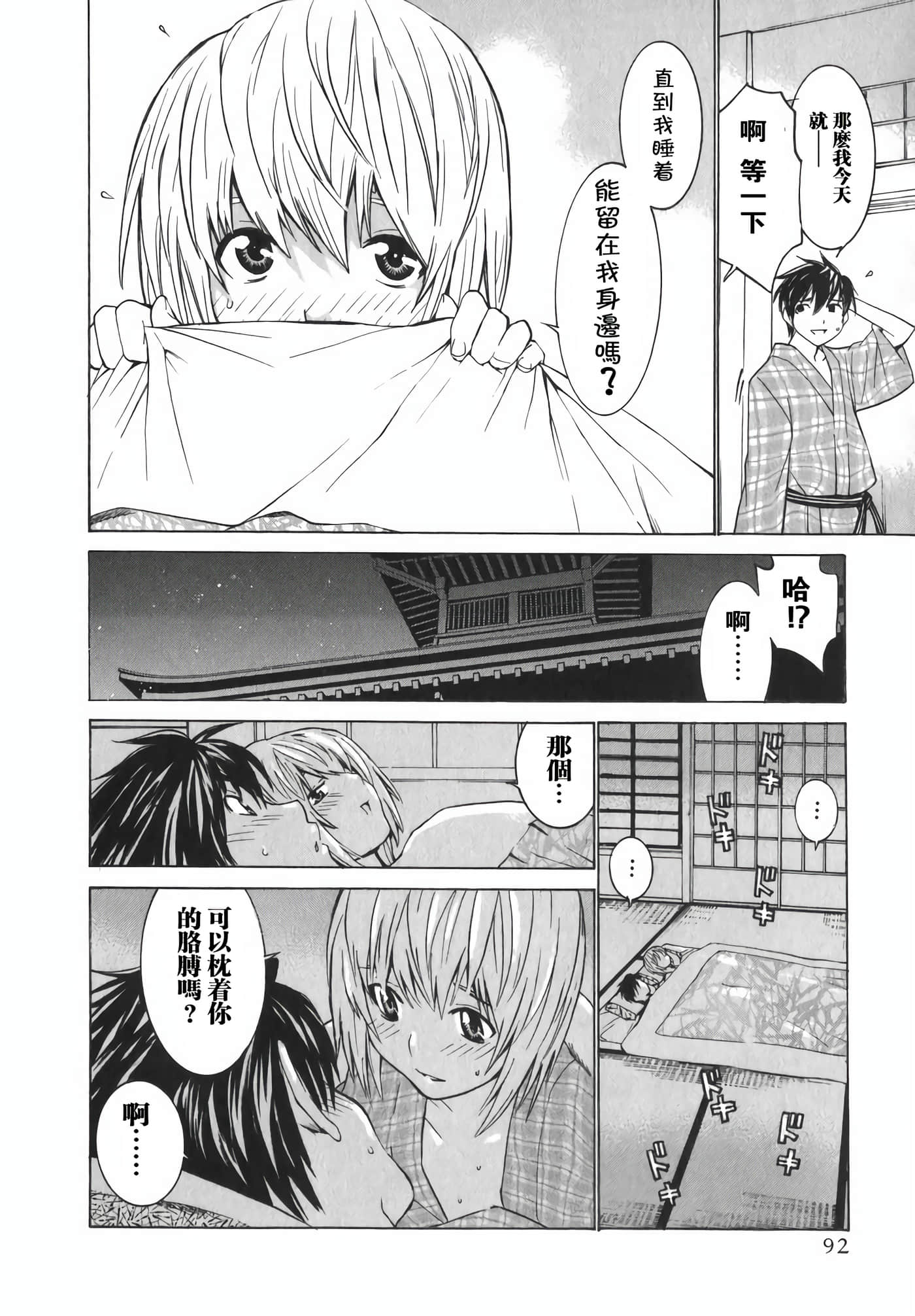 Page 97