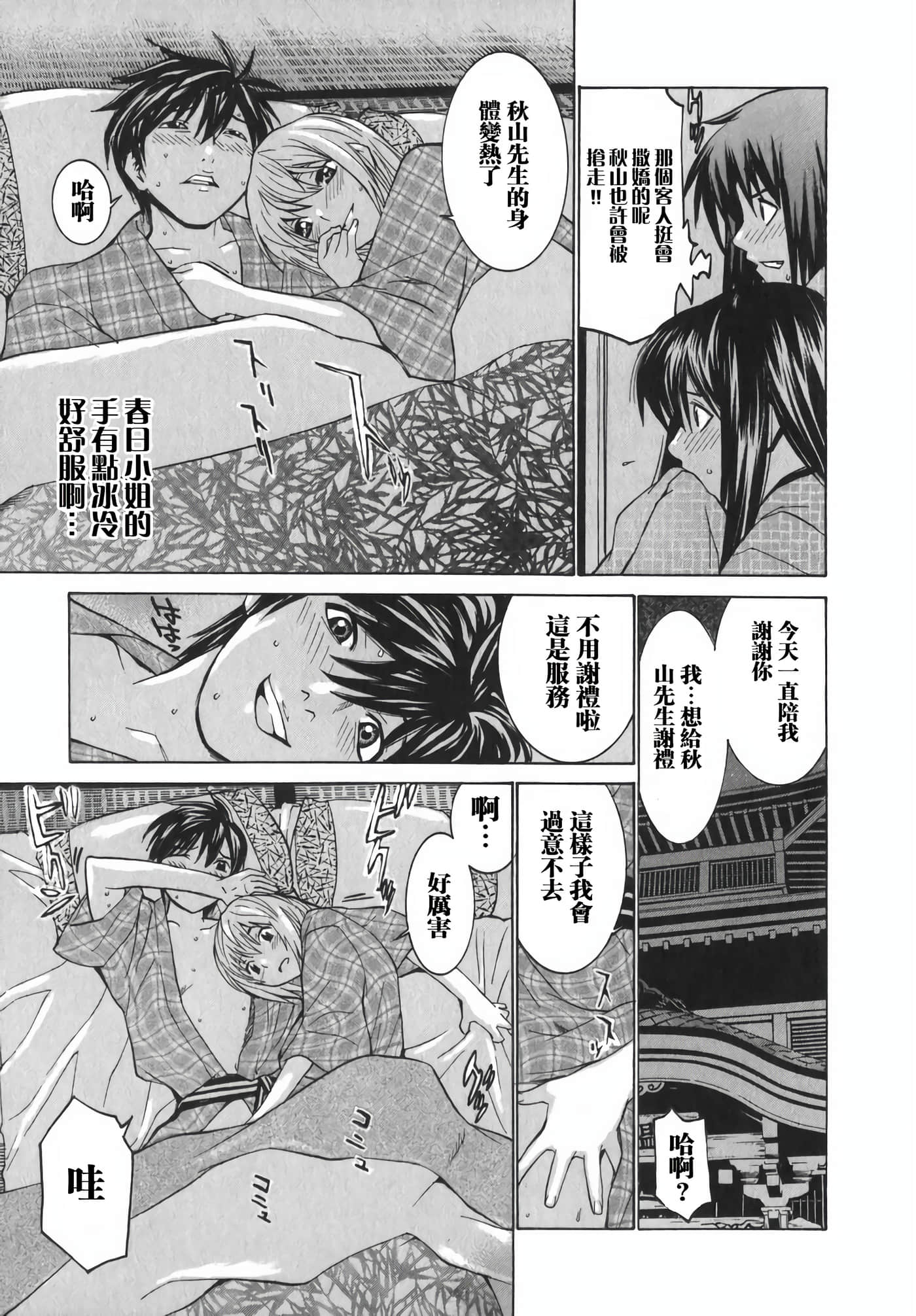 Page 98