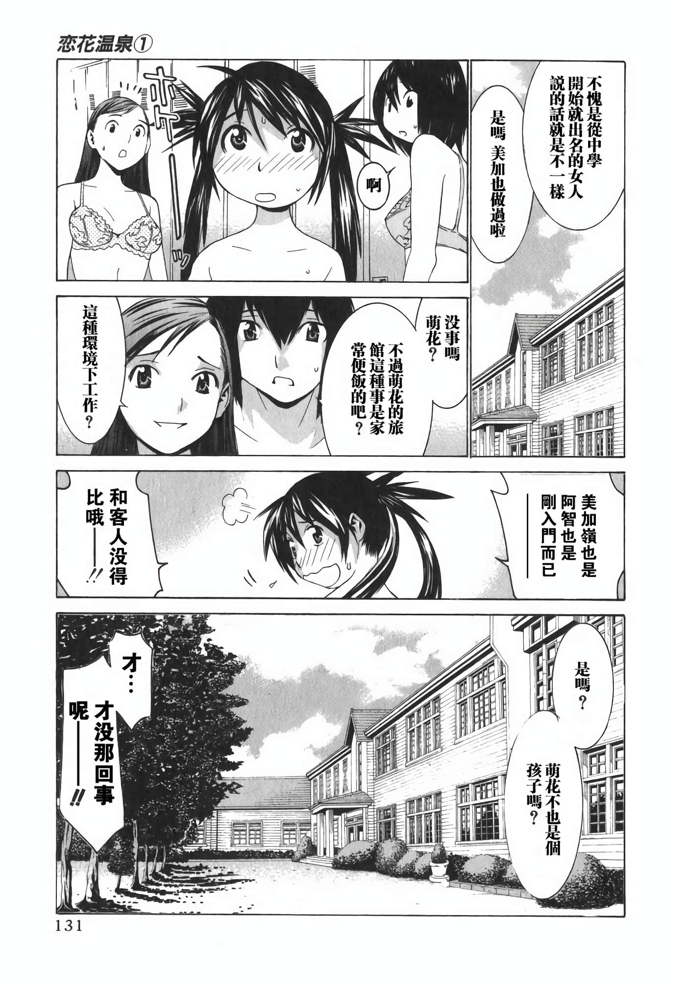 Page 138