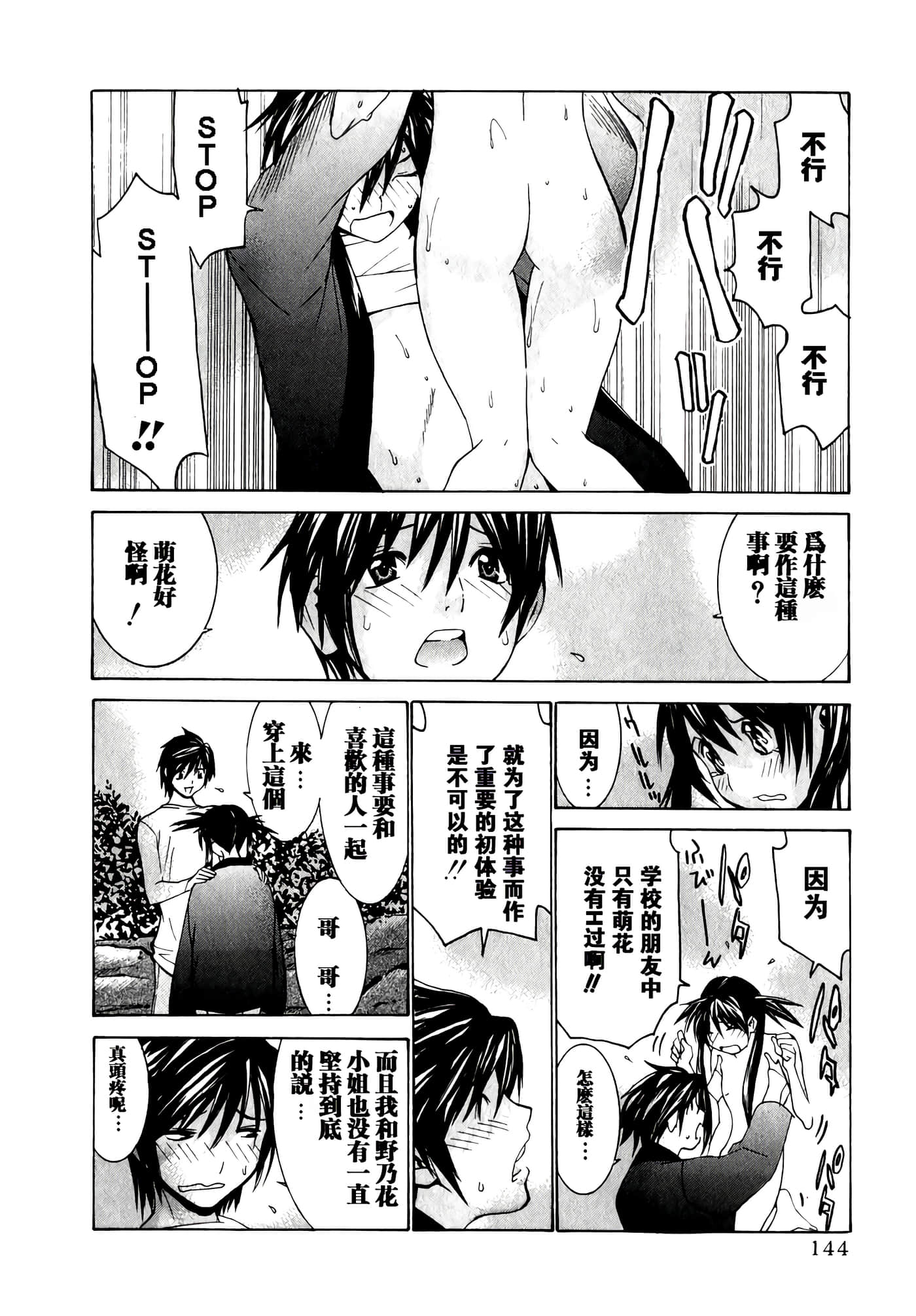 Page 151