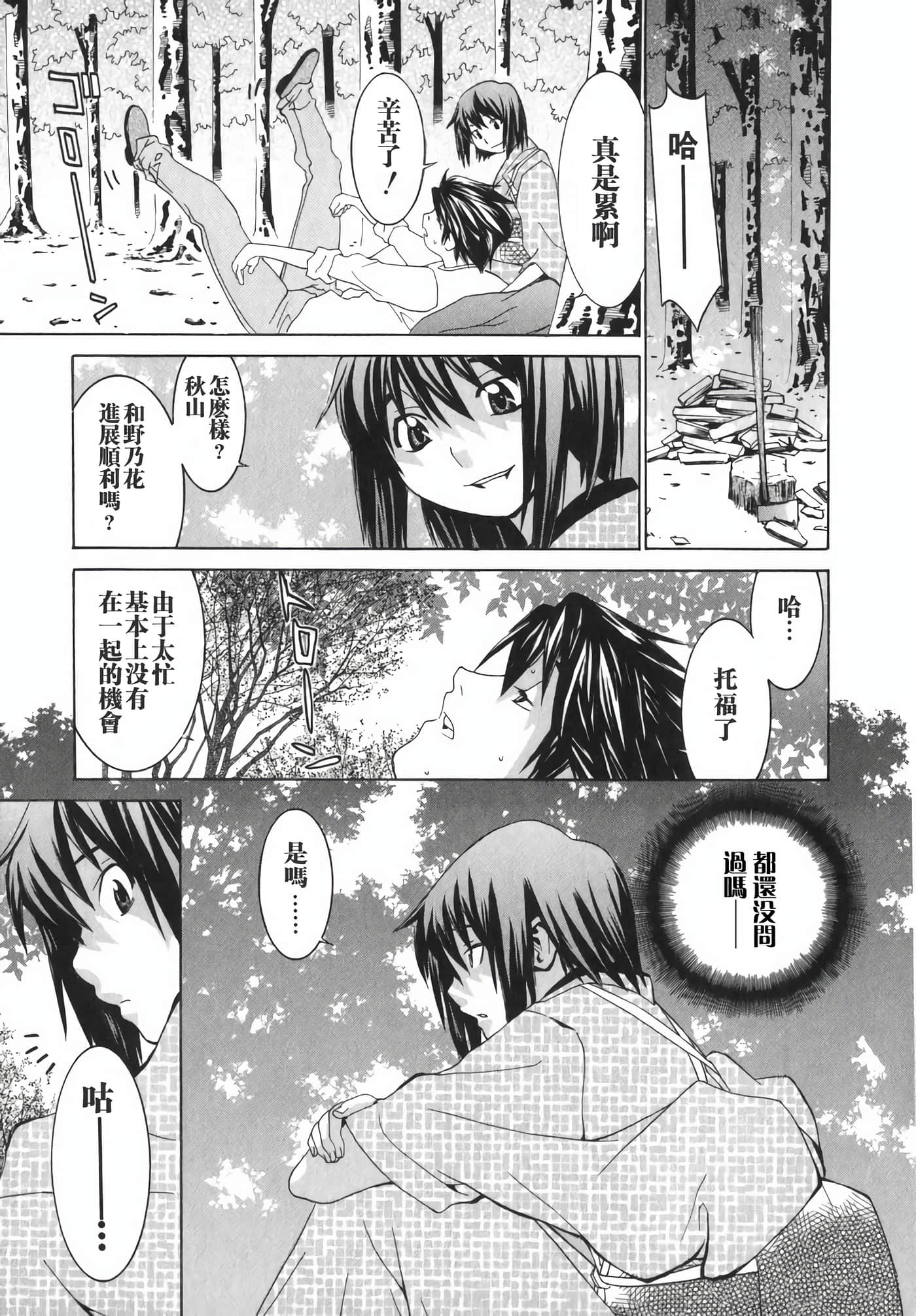 Page 160