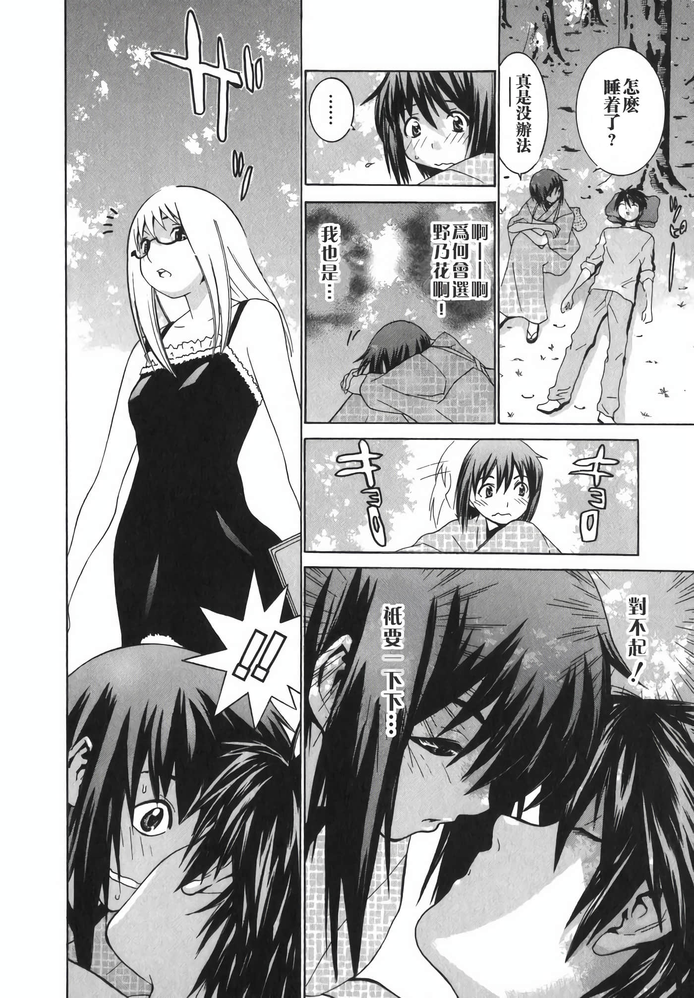 Page 161