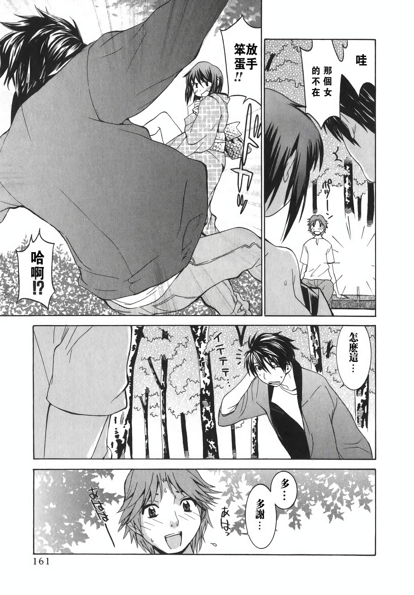Page 168
