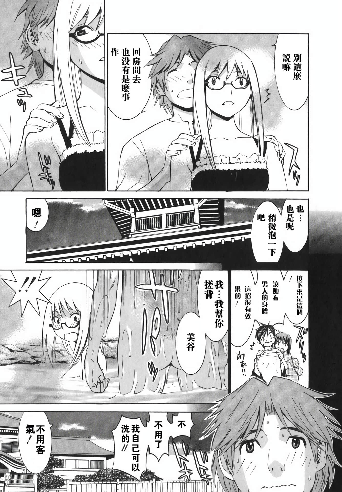 Page 172