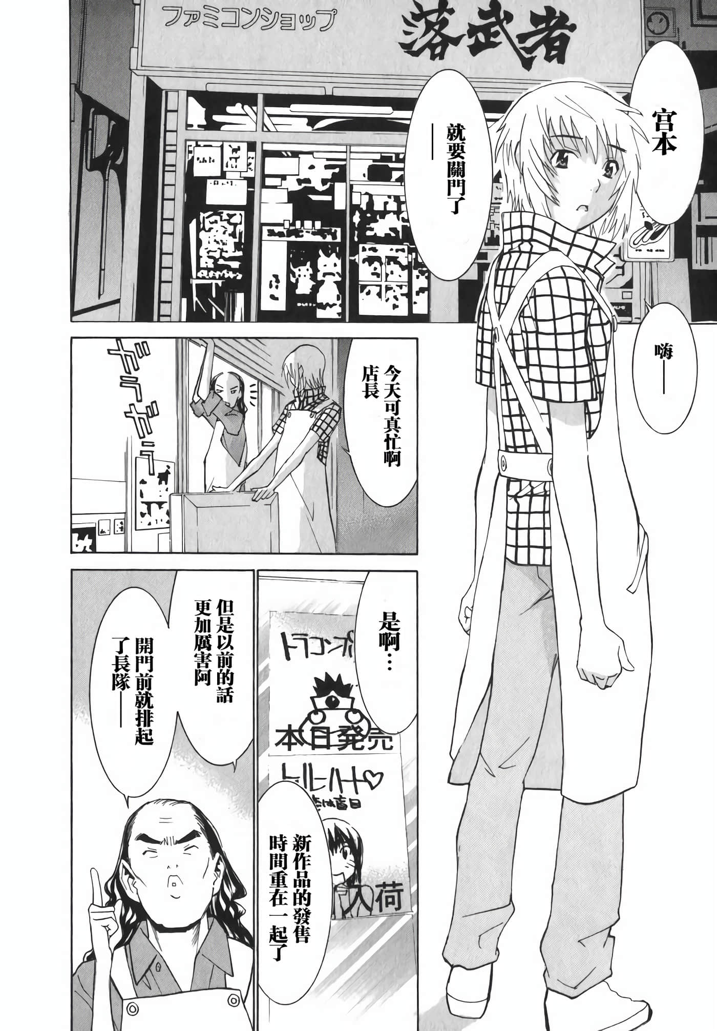 Page 181