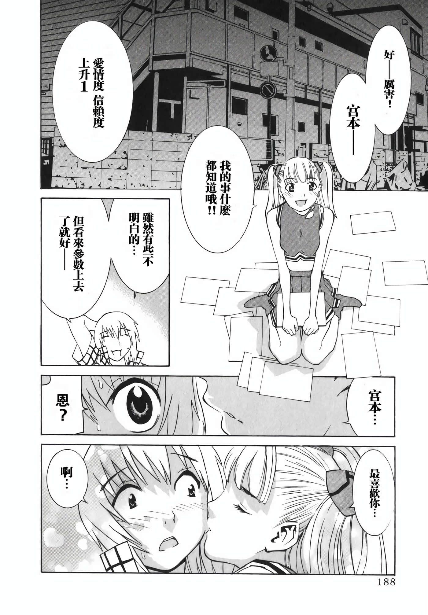 Page 193
