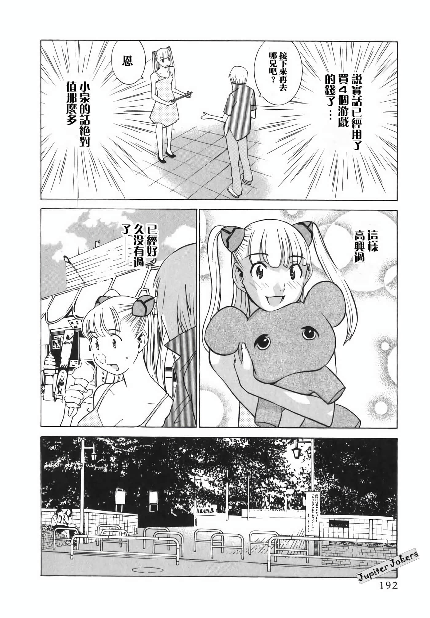 Page 197