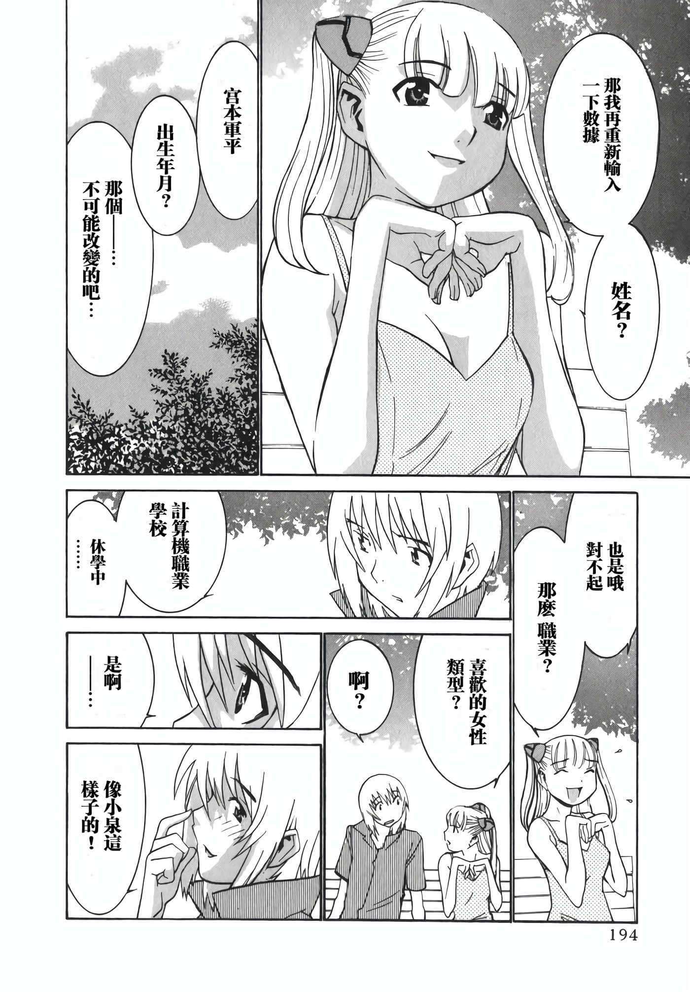 Page 199