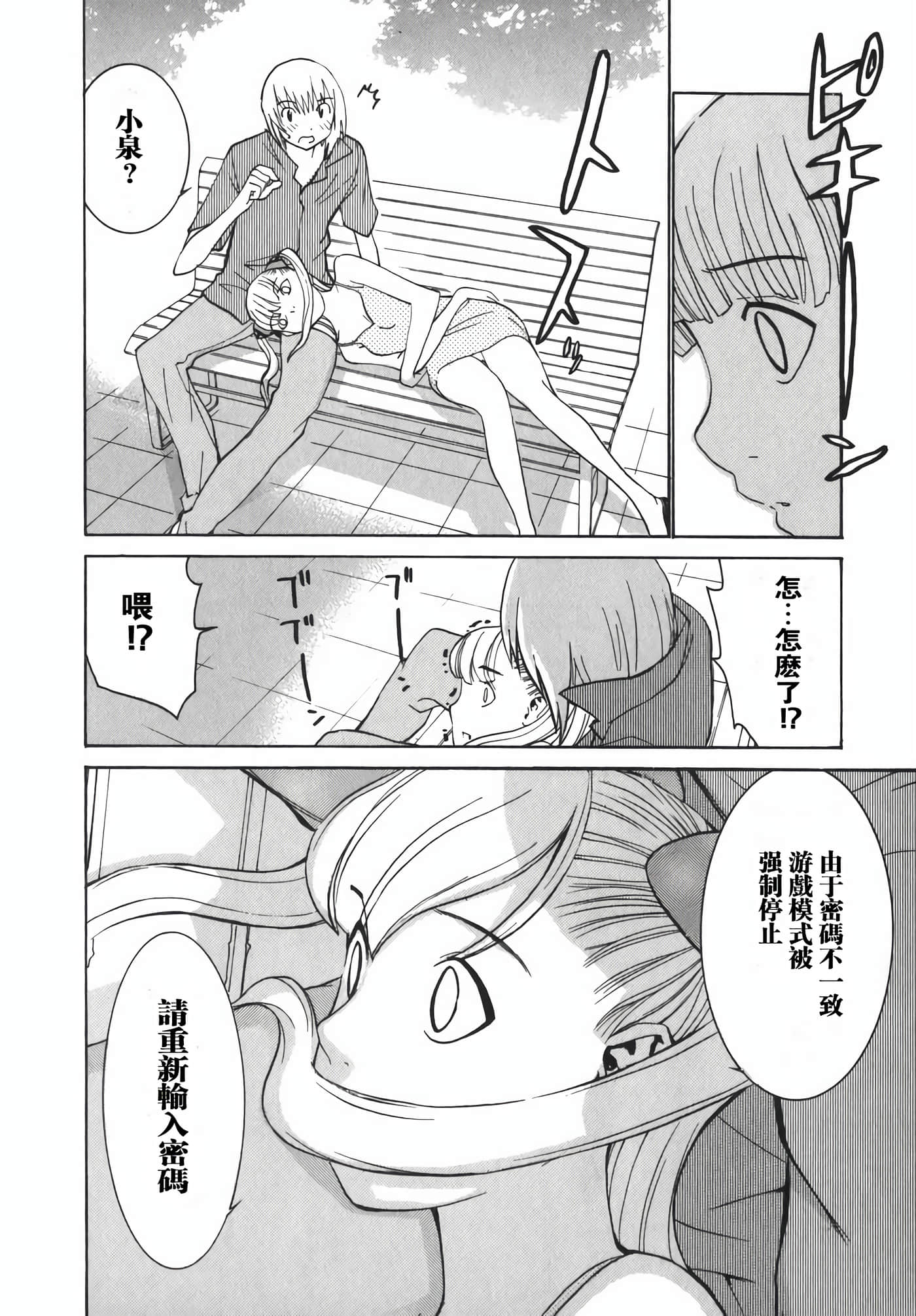 Page 201