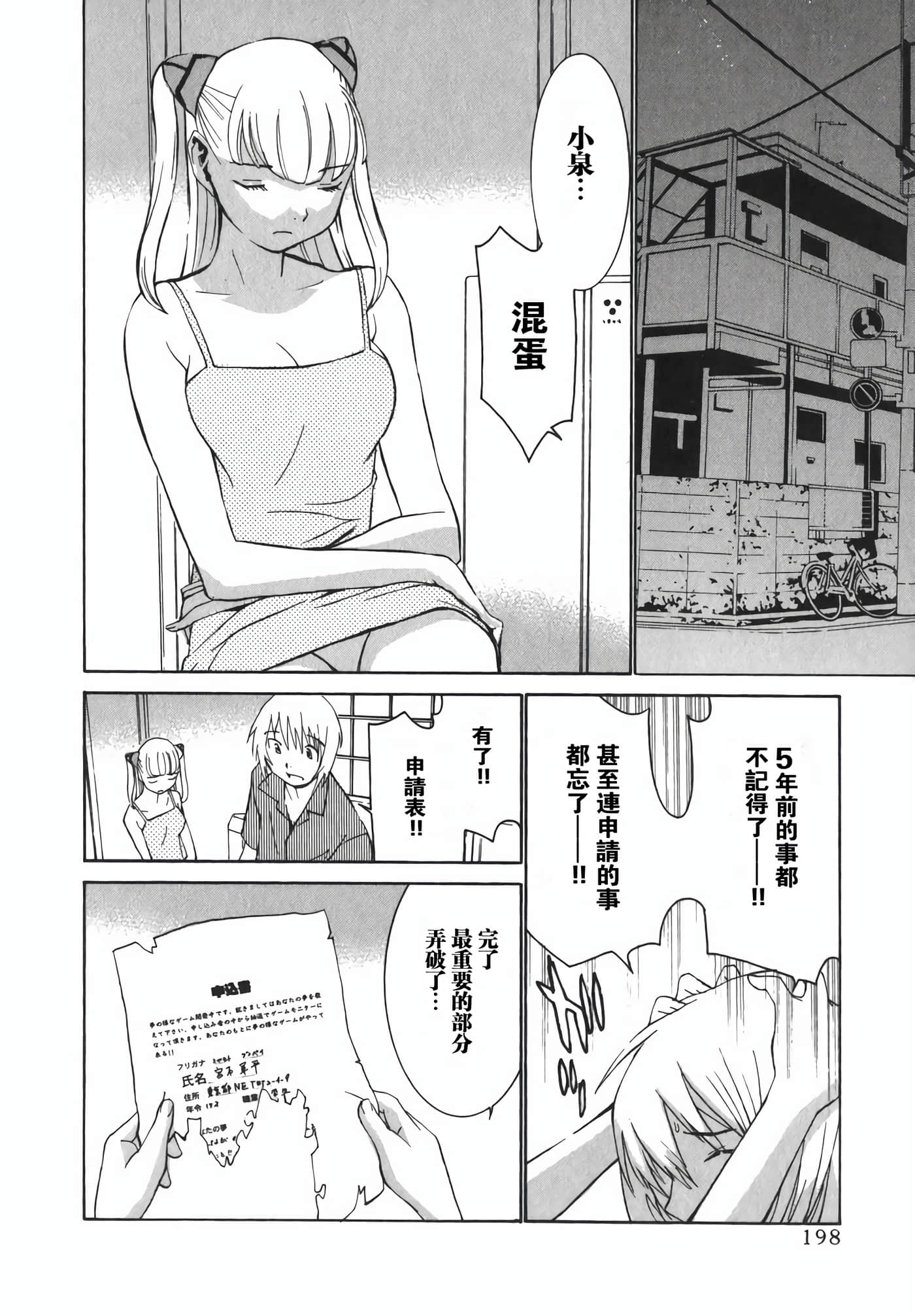 Page 203