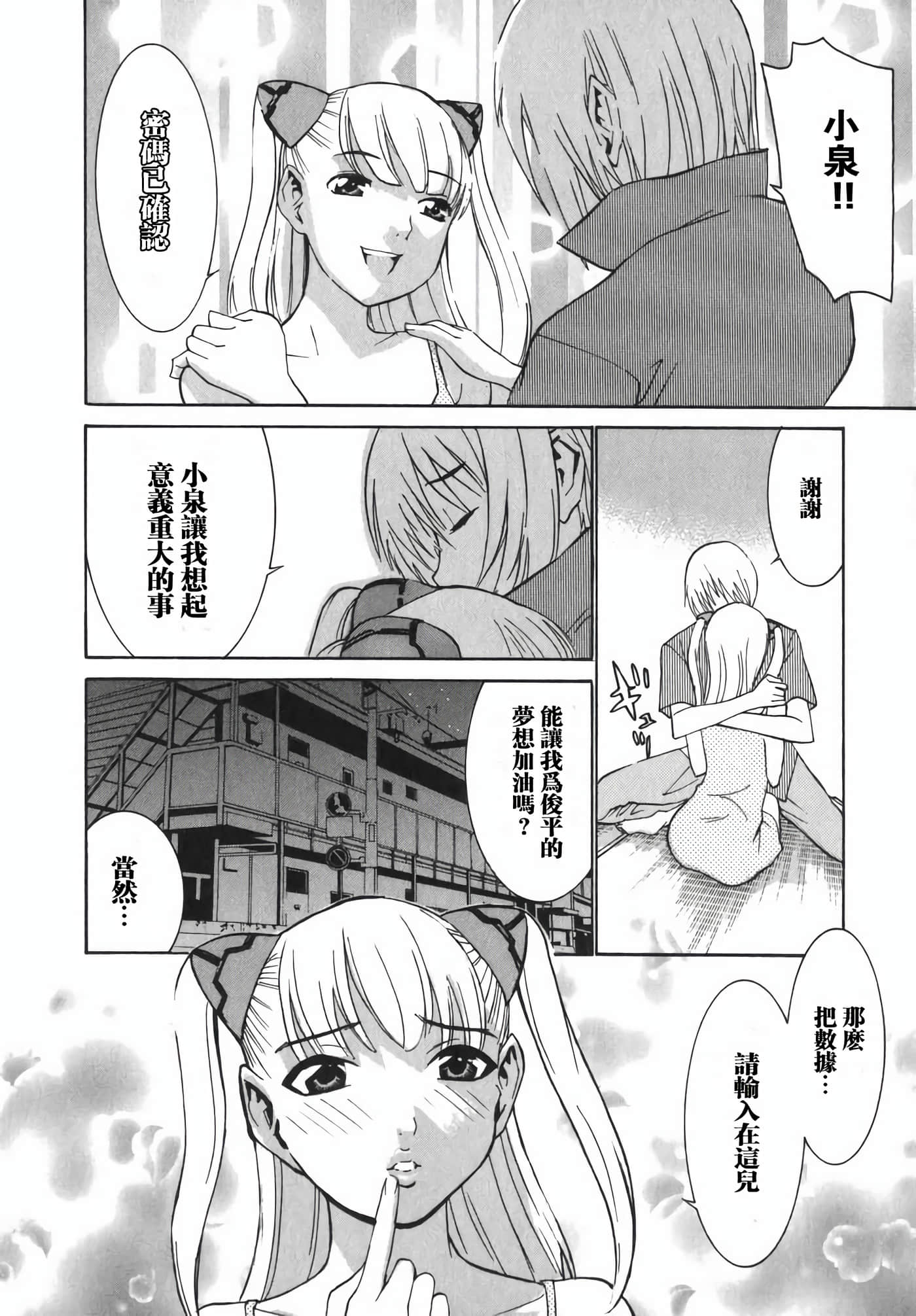 Page 207