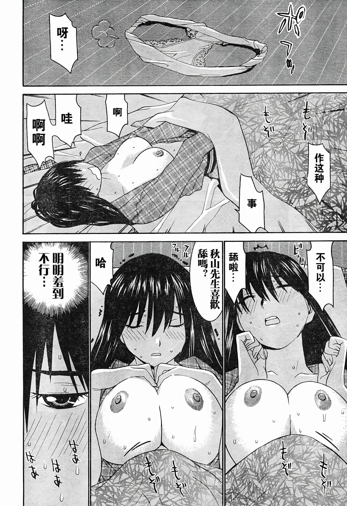 Page 73