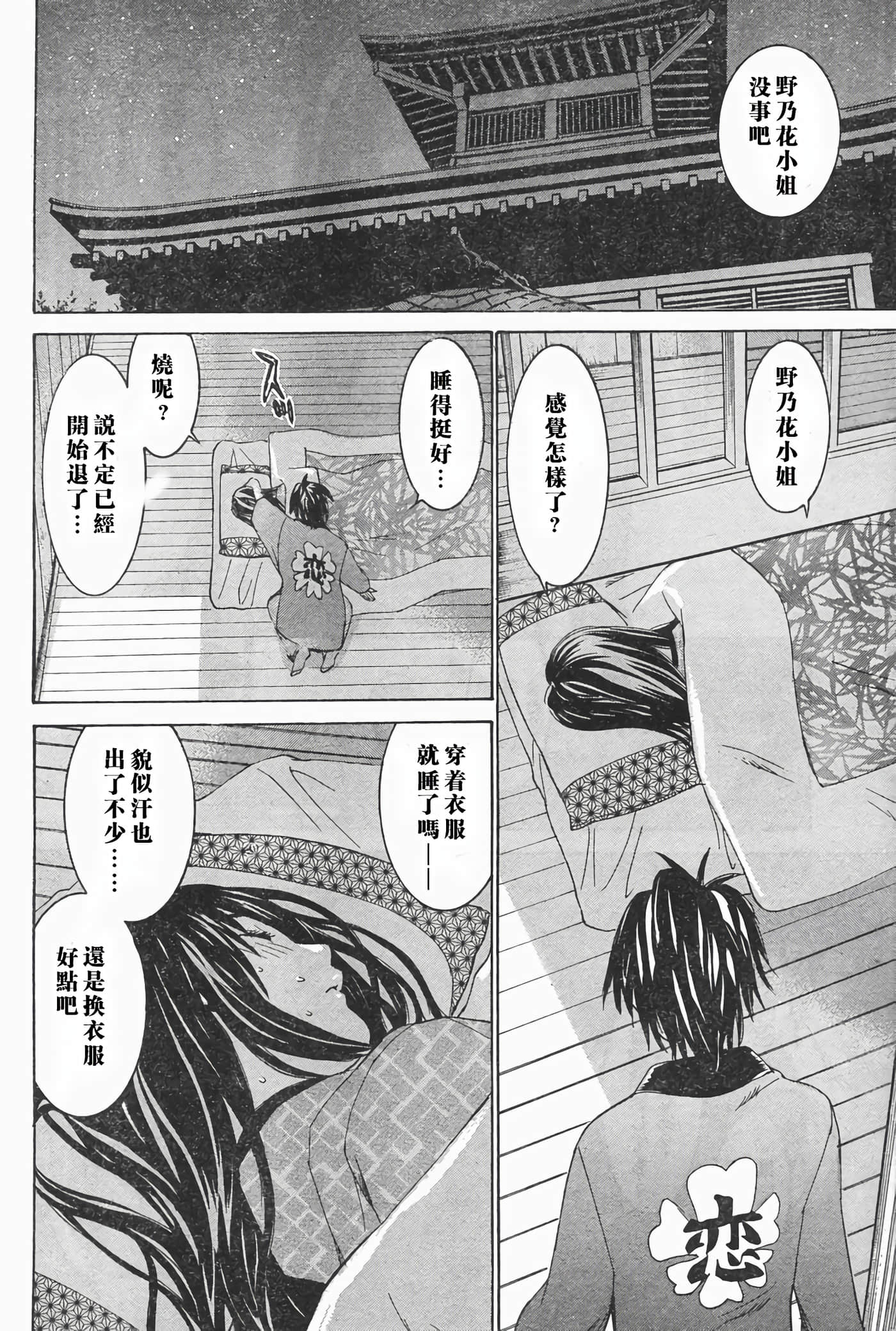 Page 137